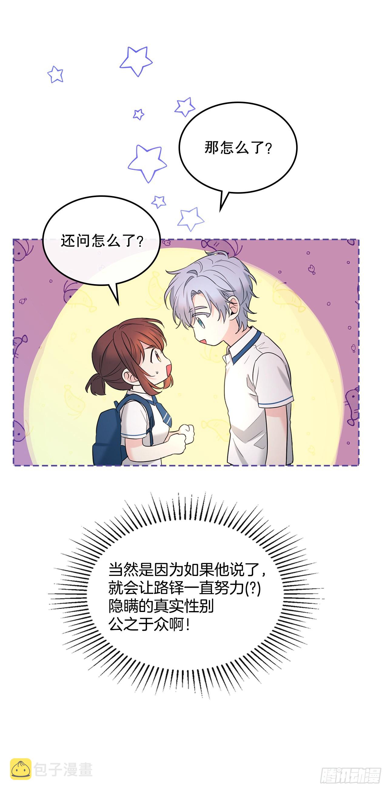150.冰公主的真实身份16