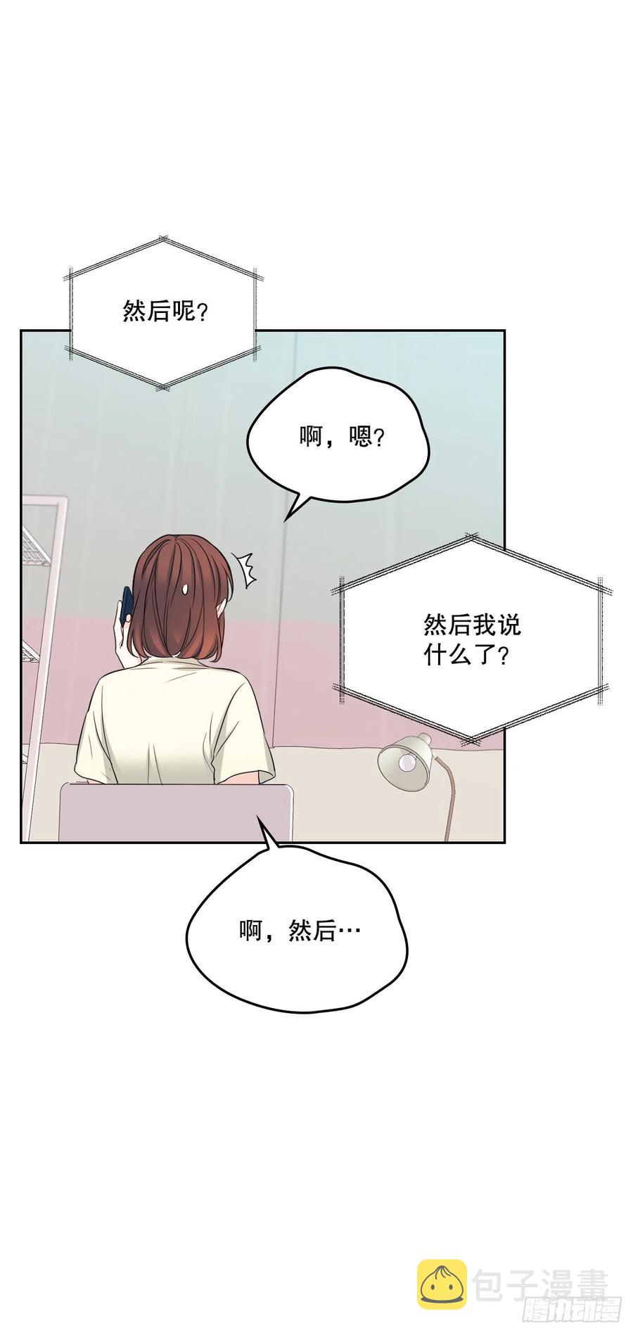115.与刘天英通话34
