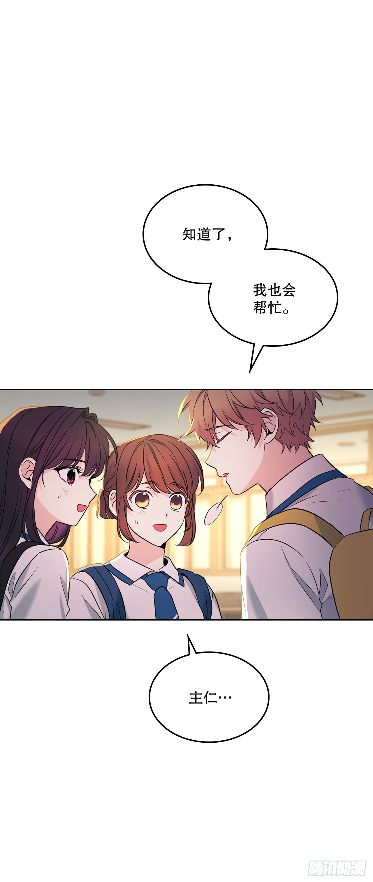 150.冰公主的真实身份50