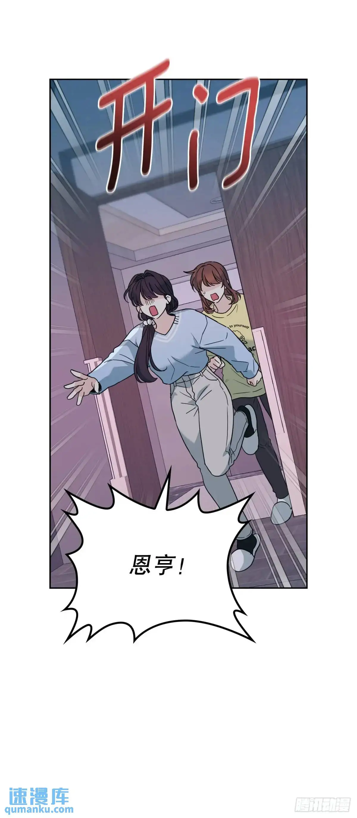 197.不完美的受助者5