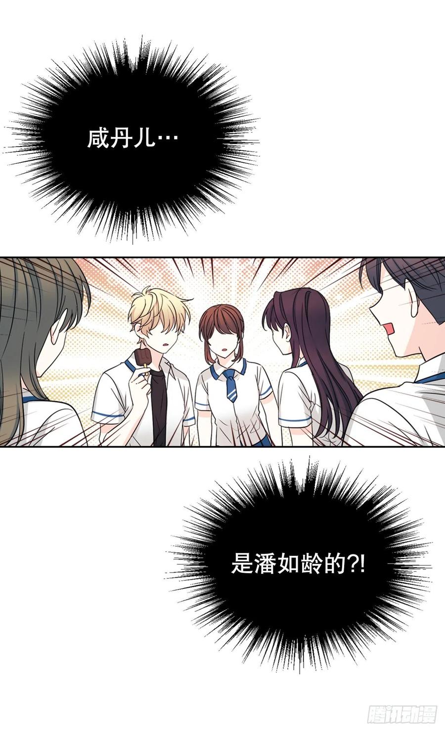 100.她是我的！59