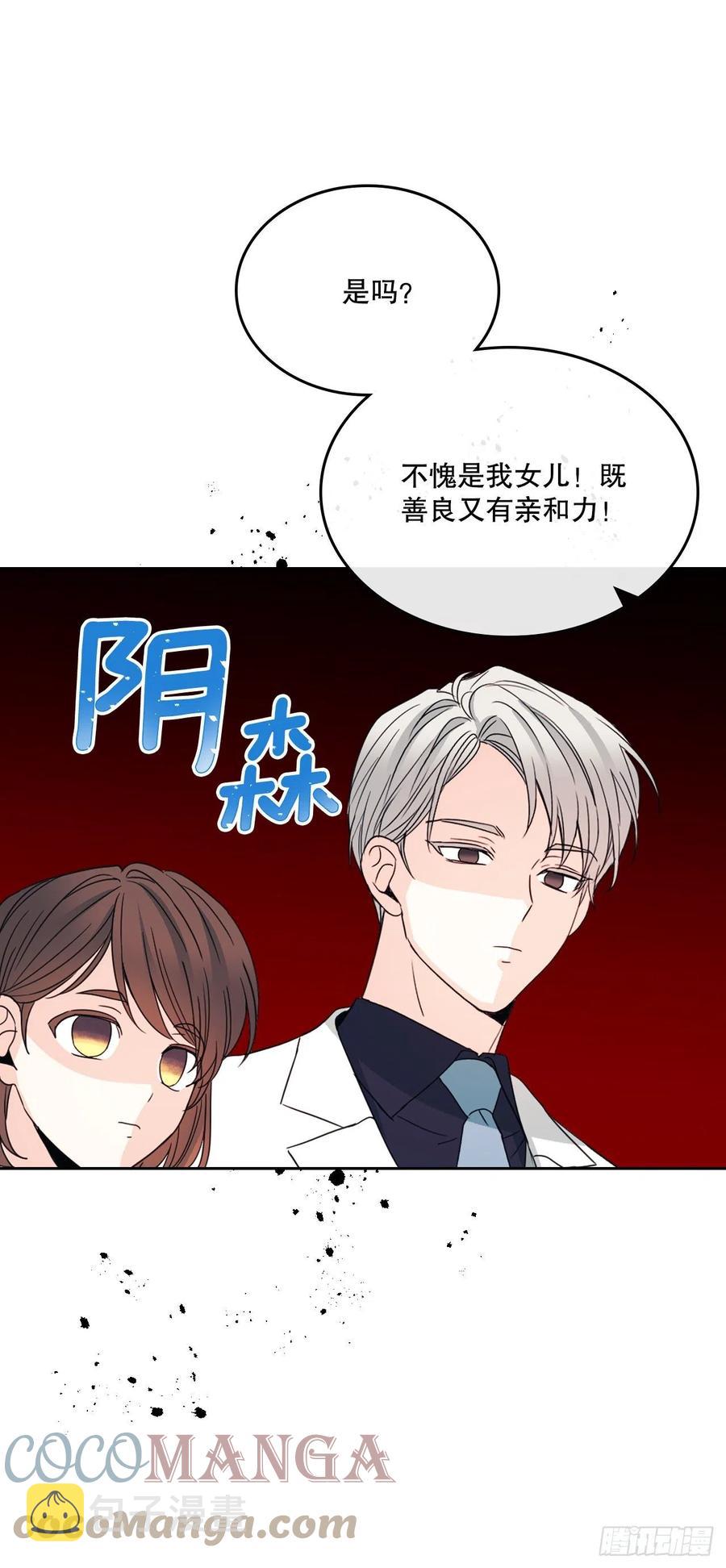 128.偶遇崔尤莉51