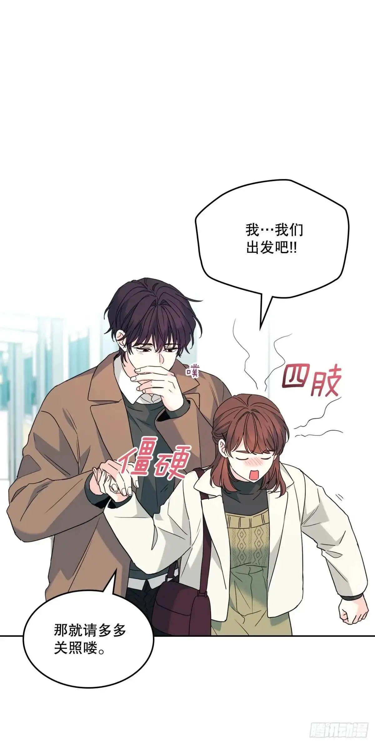 202.申请约会12