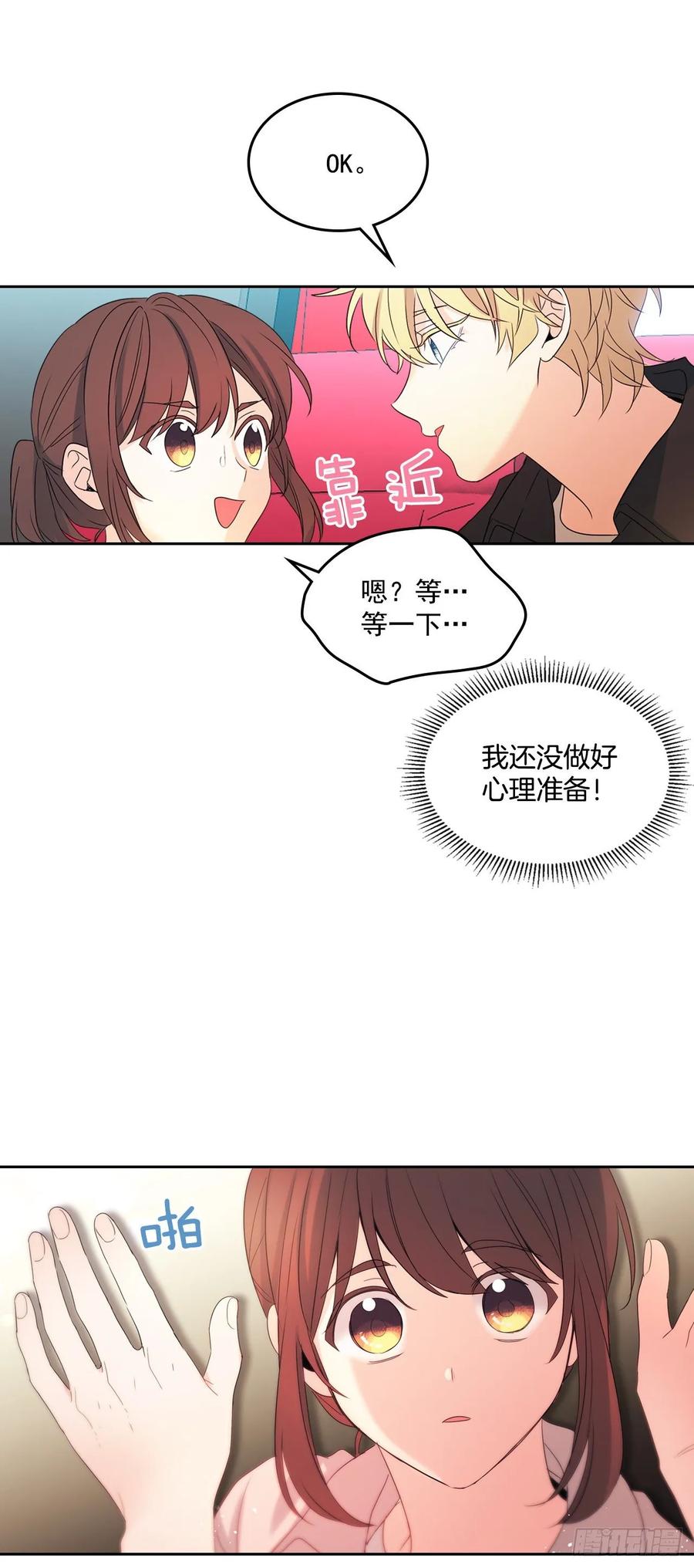70.不愿意她被抢走35