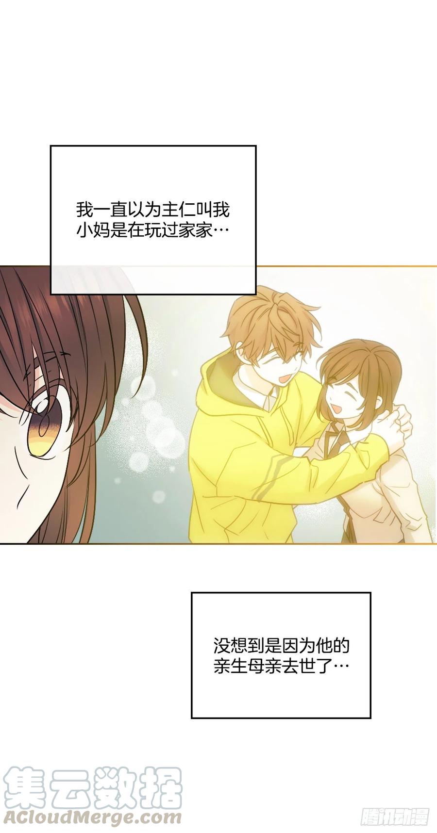 107.主仁的故事24