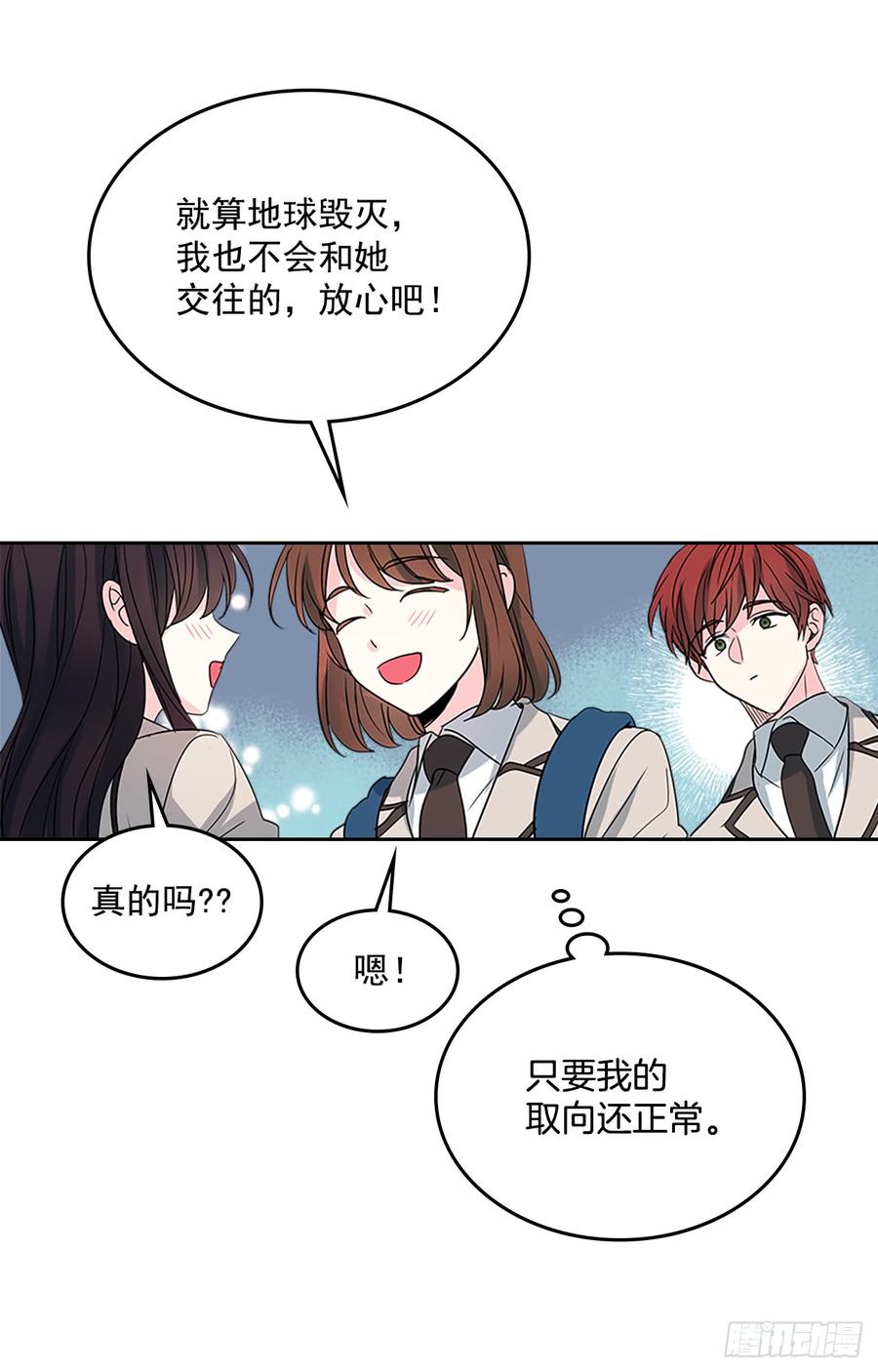 37.我是担心你49