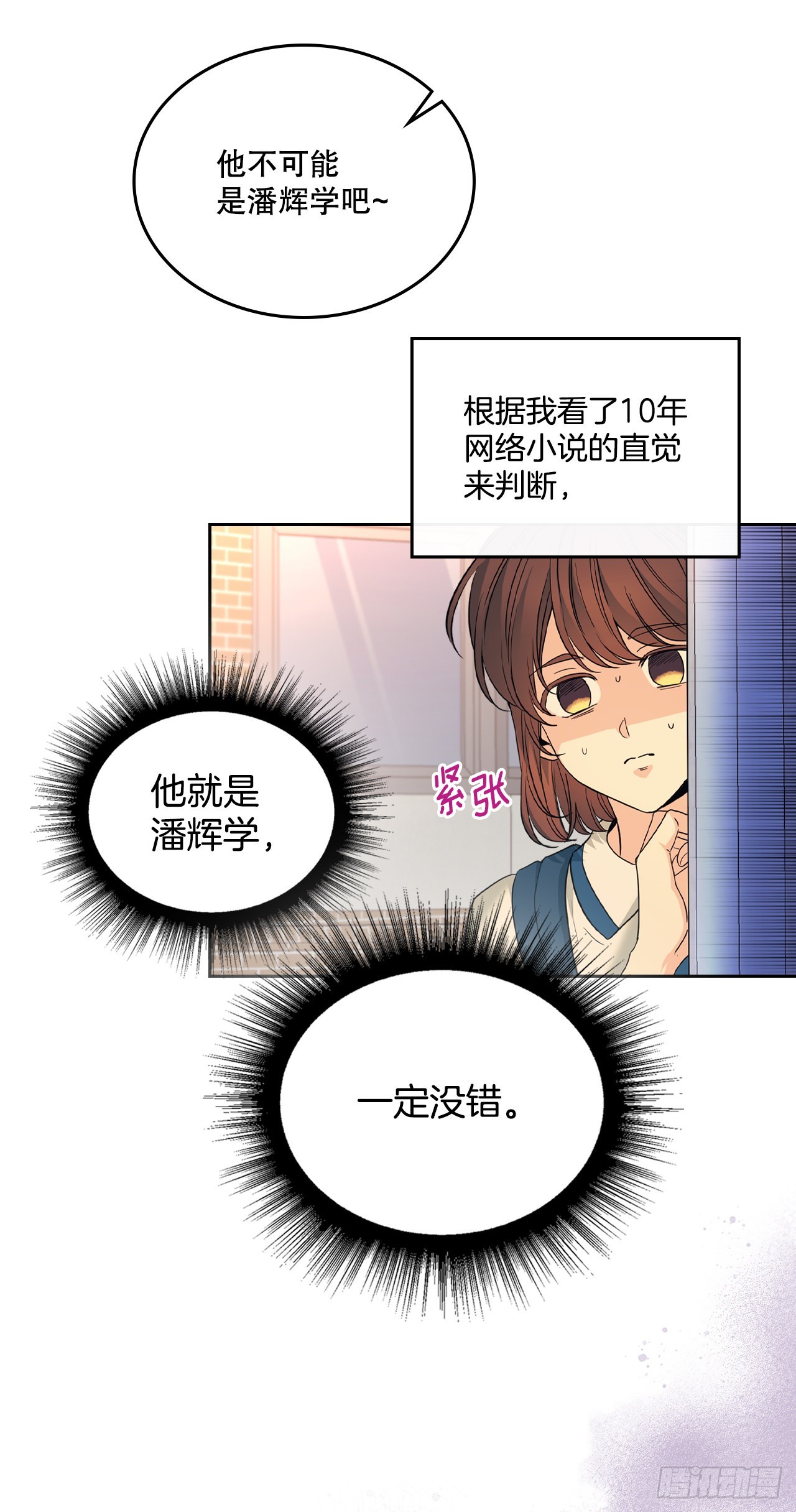 161.最强校霸11