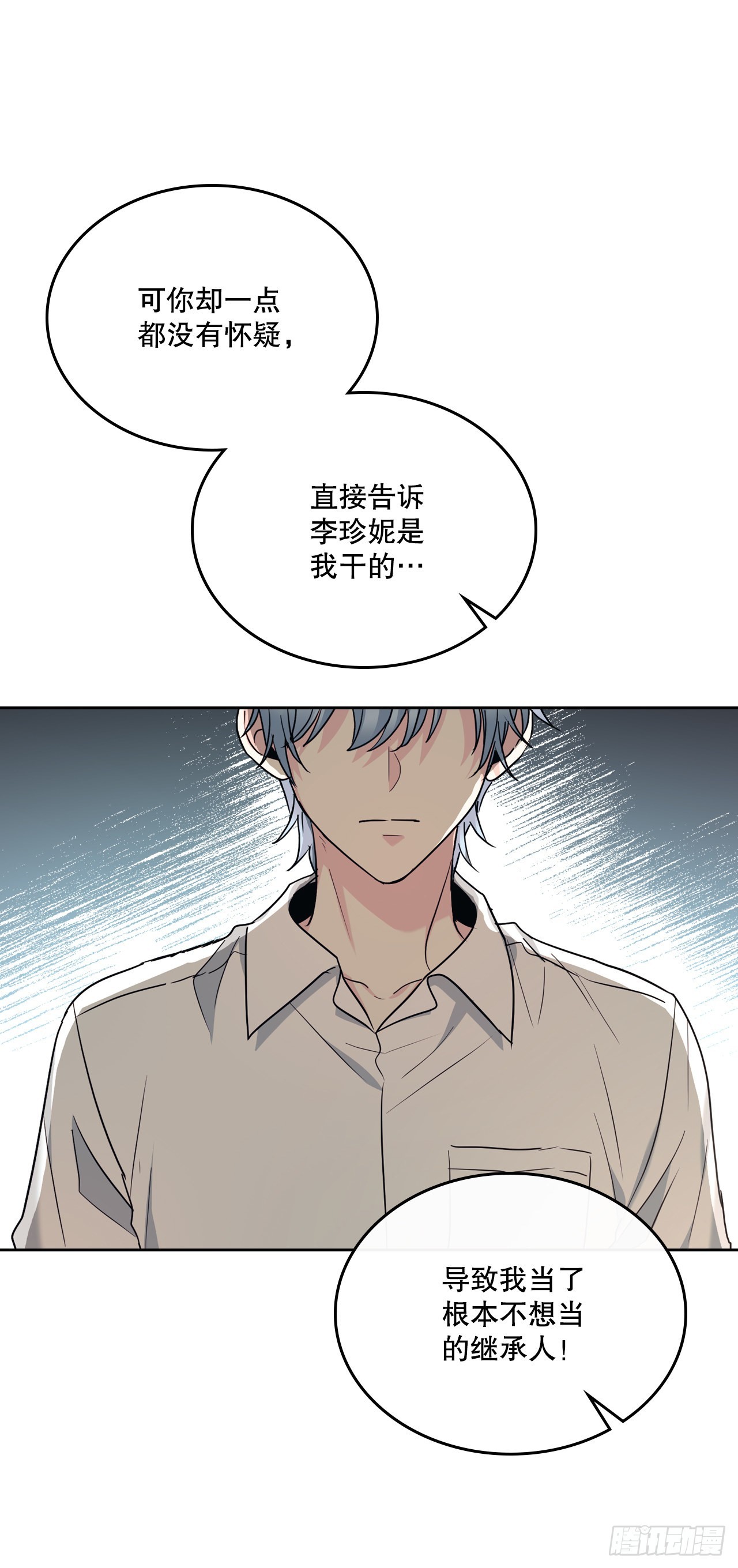 156.解除误会8