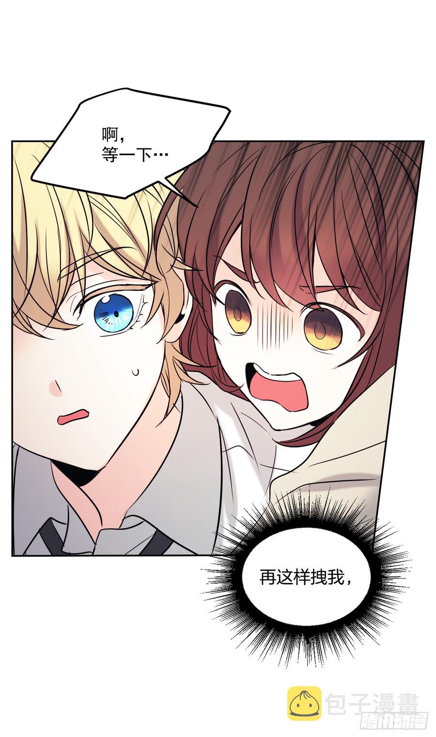 58.初吻？！14
