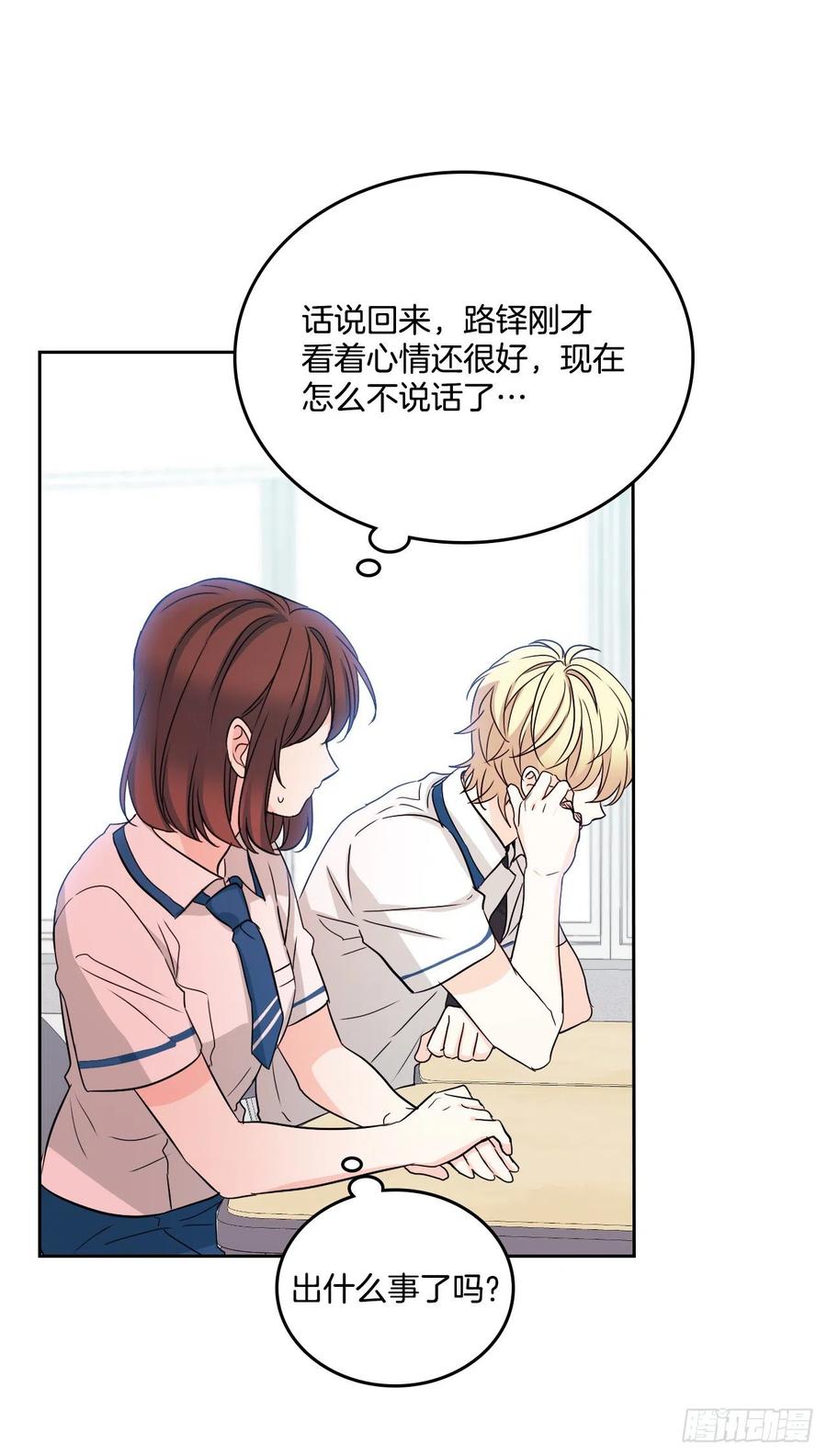 85.学校里的传闻61