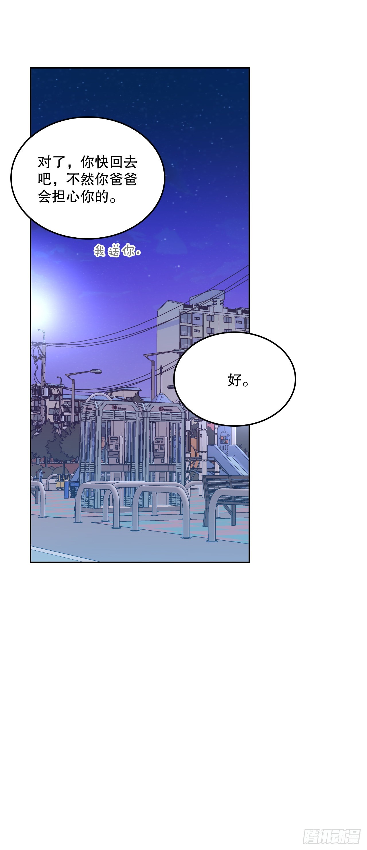 146.我会留在你身边51