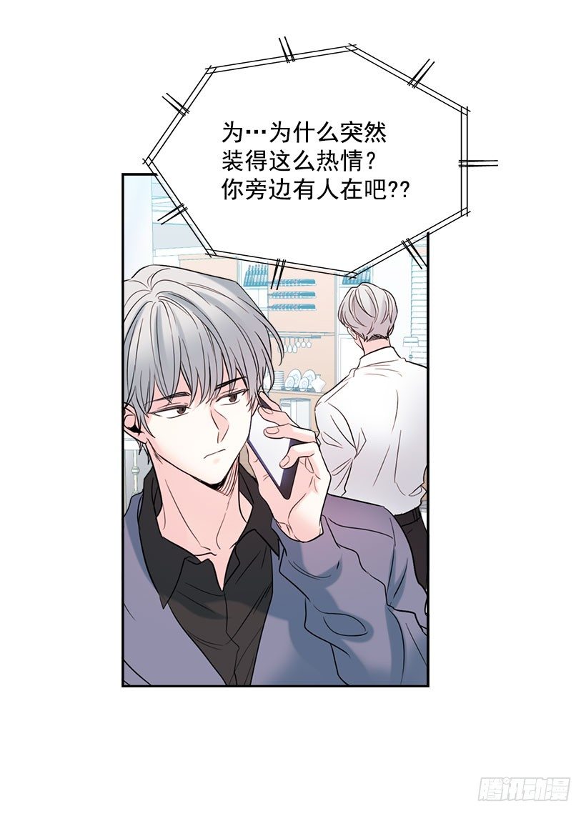 21.他是不是很在意我？22