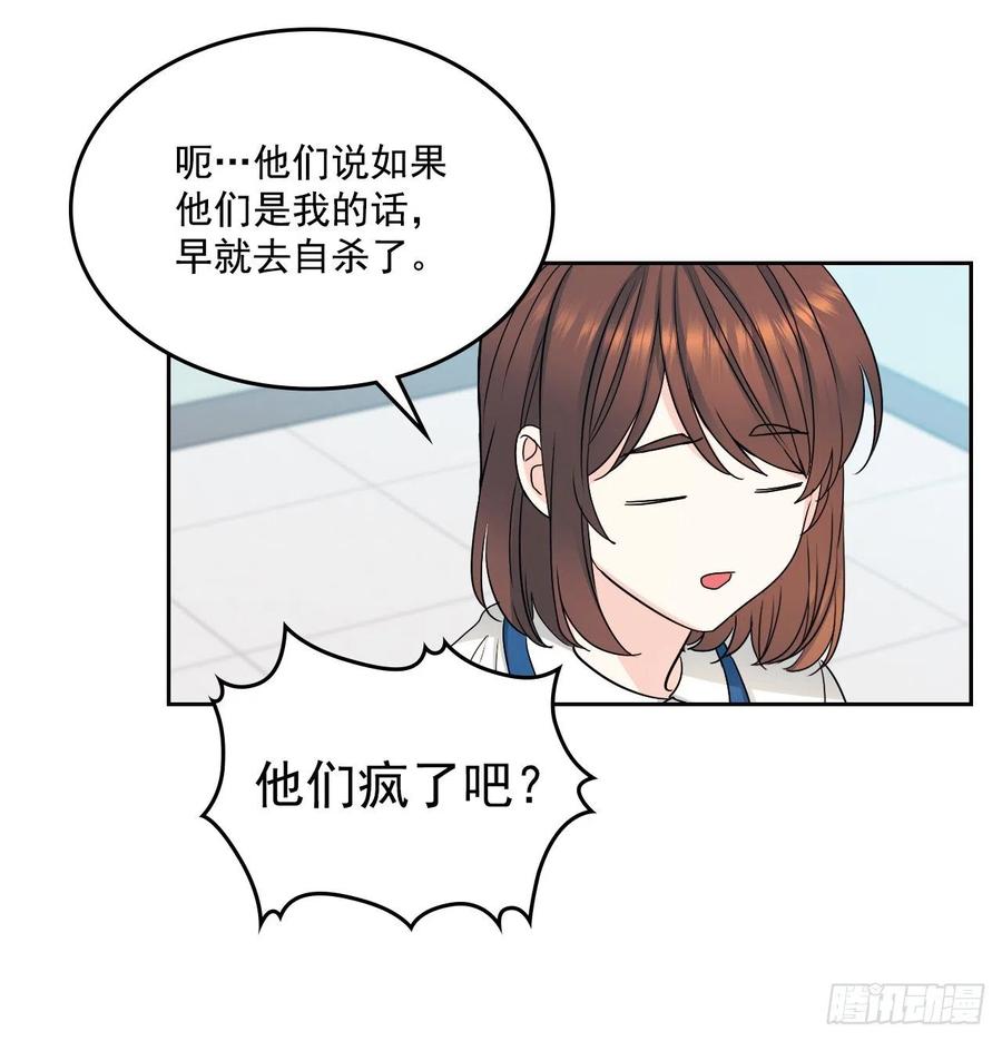 94.你到底想说什么？19