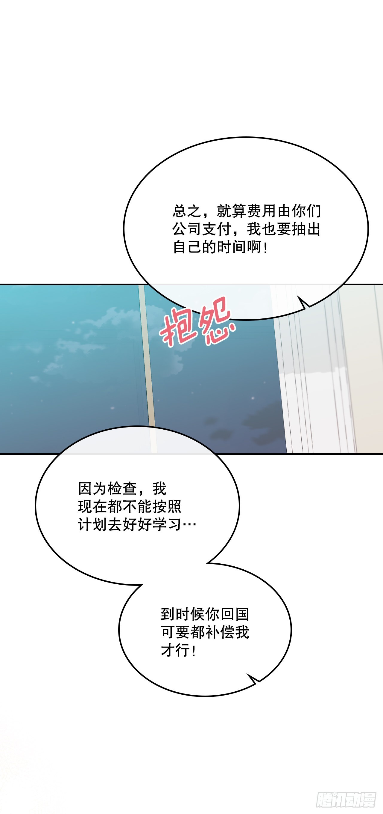 145. 吵架42