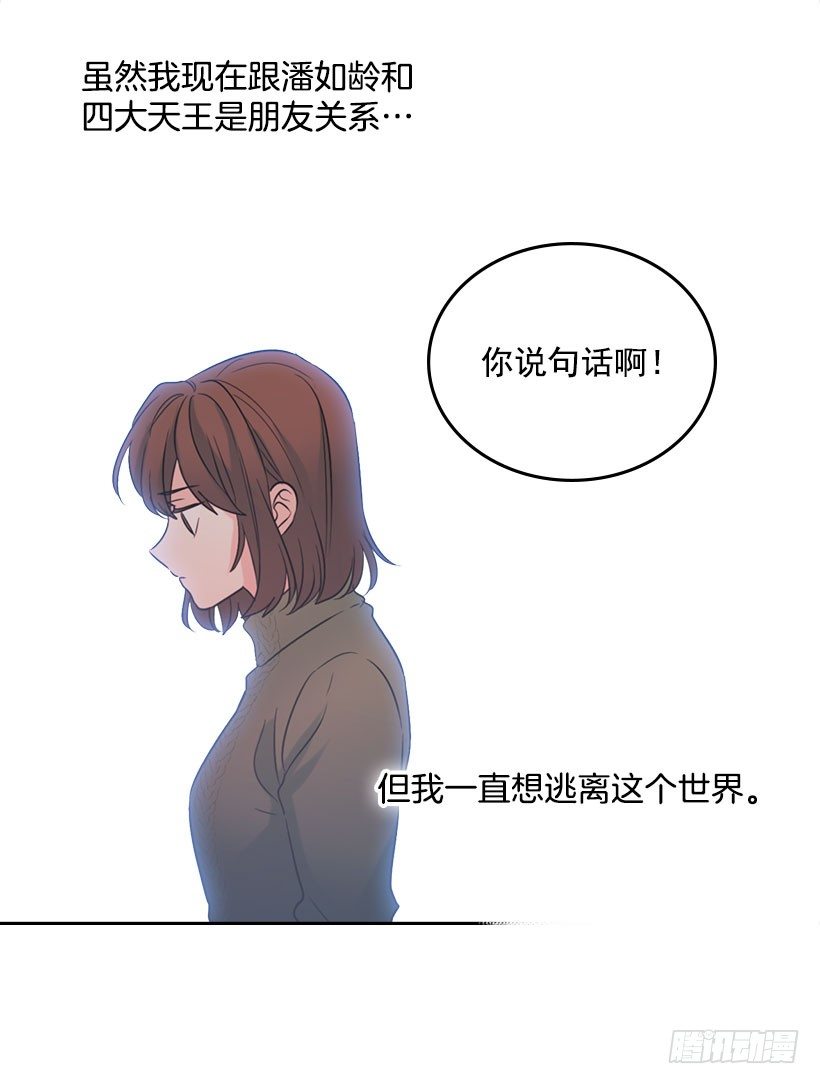 20.你有把我当成朋友过吗？46