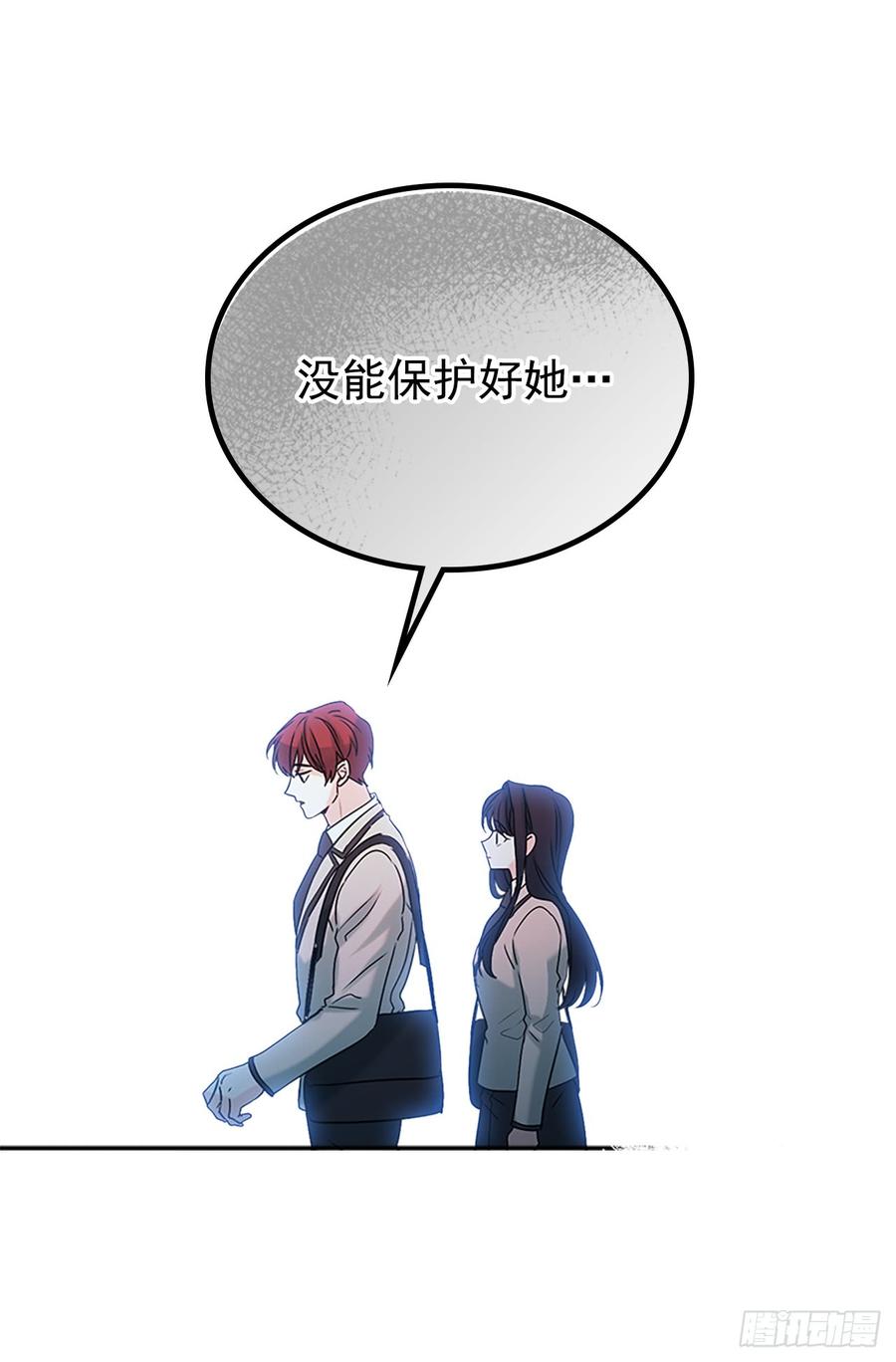 53.谣言四起44