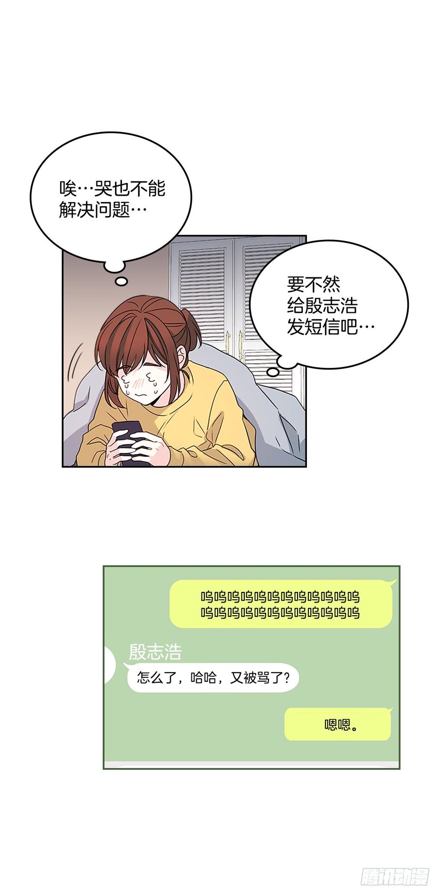 48.我会一直陪着你21