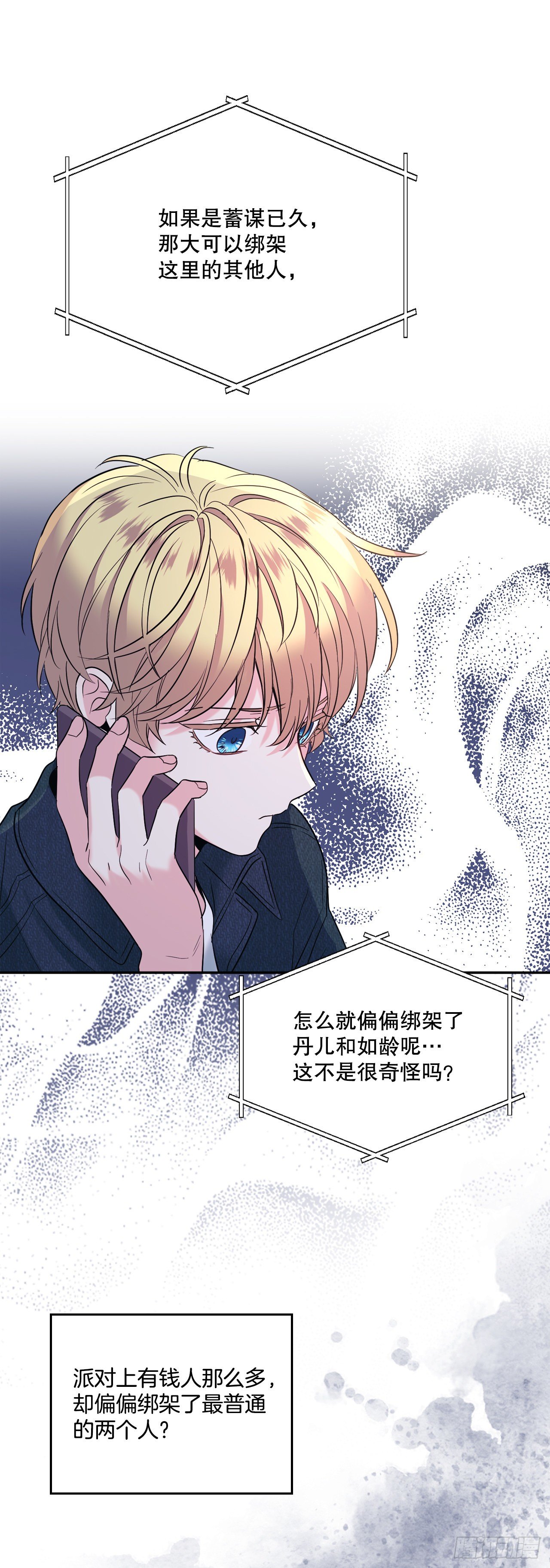 138.绑架？47