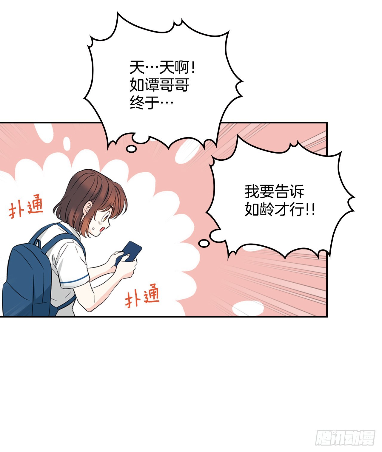 162.情书28