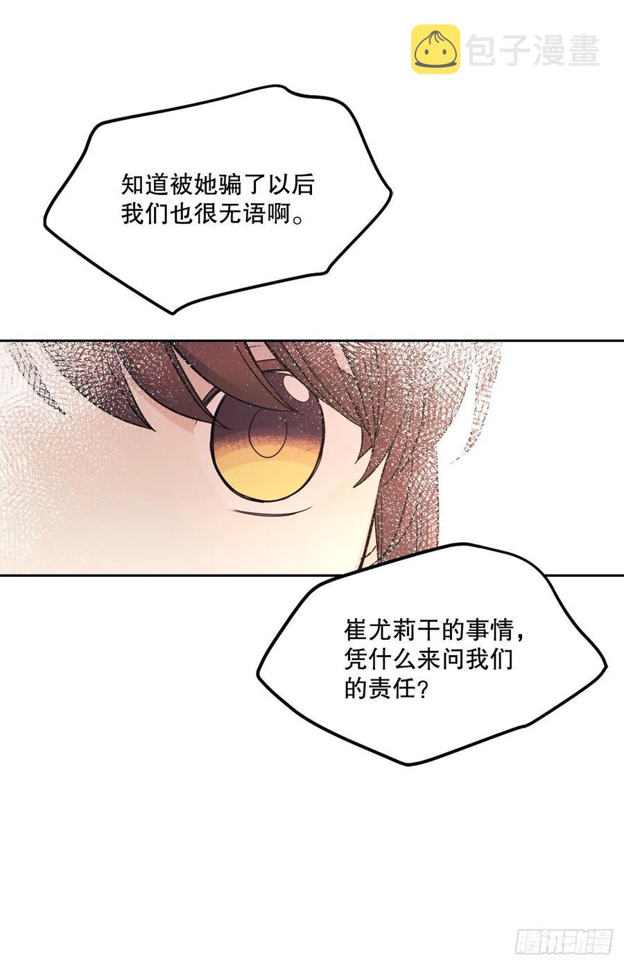 102.受害者41