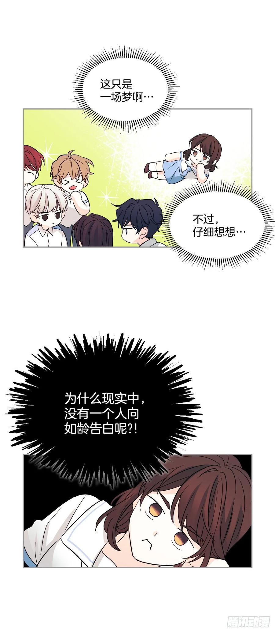 68.女主另有其人？！30