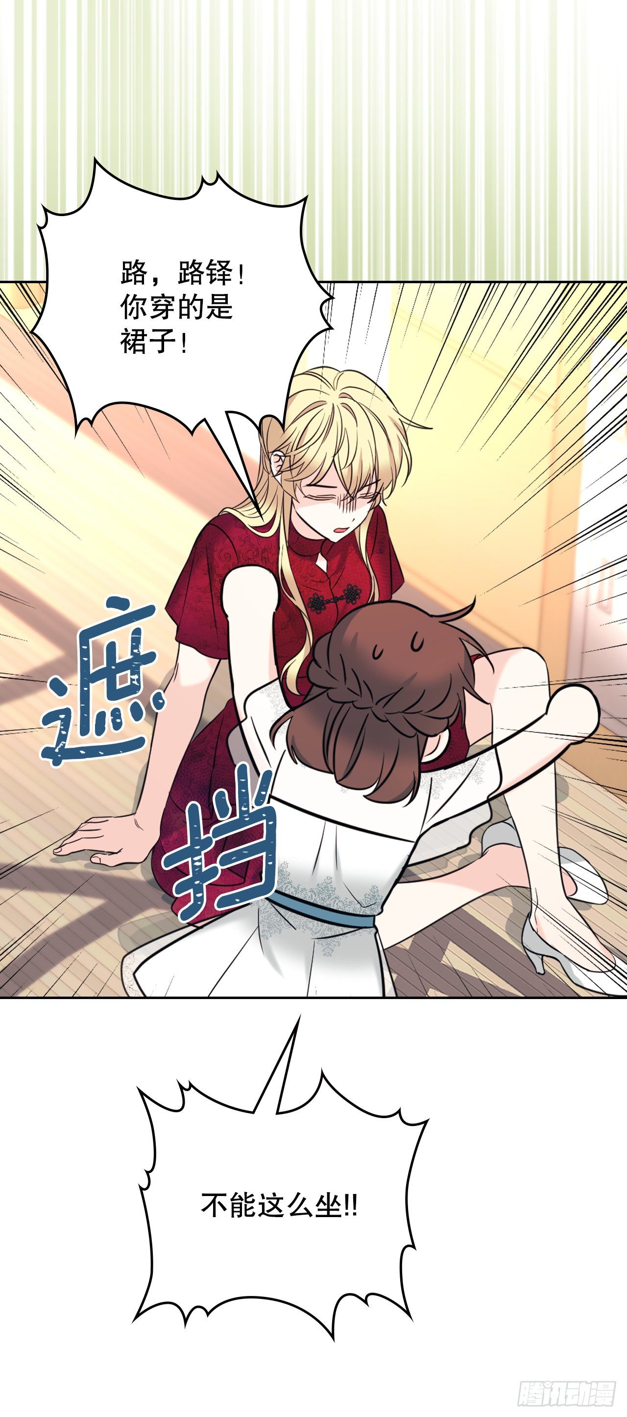 134.竟然是路铎？25