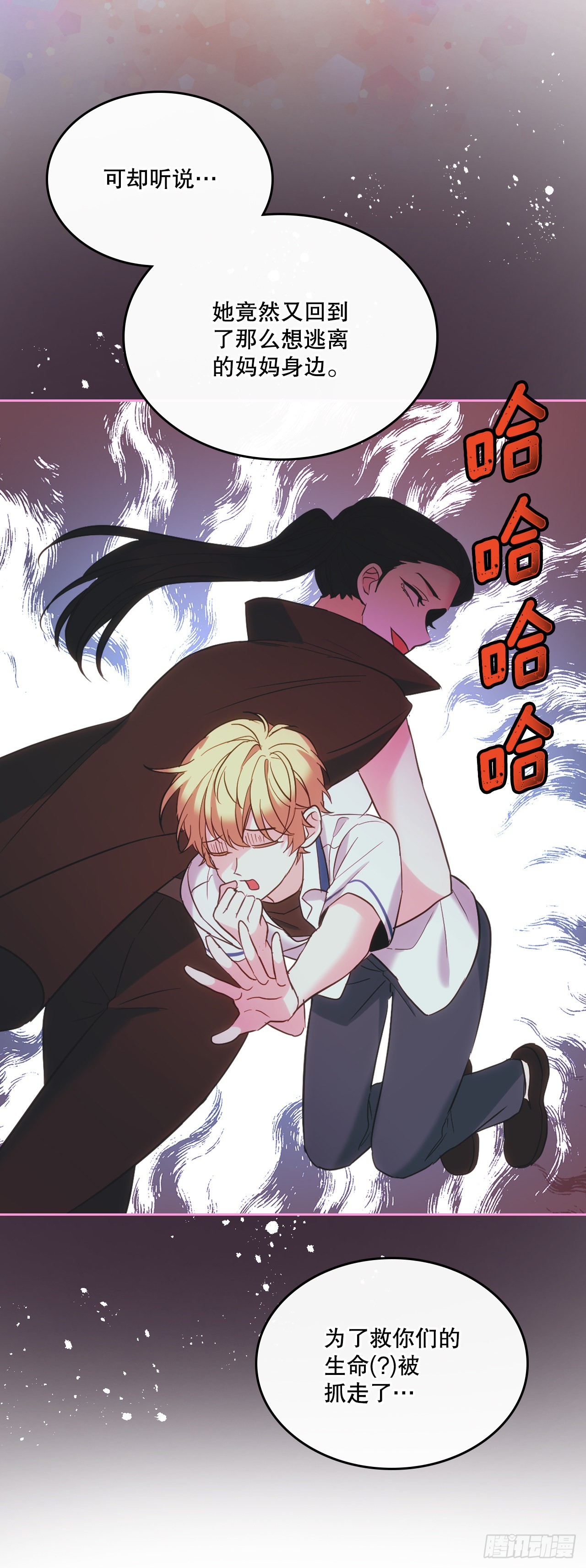 150.冰公主的真实身份28