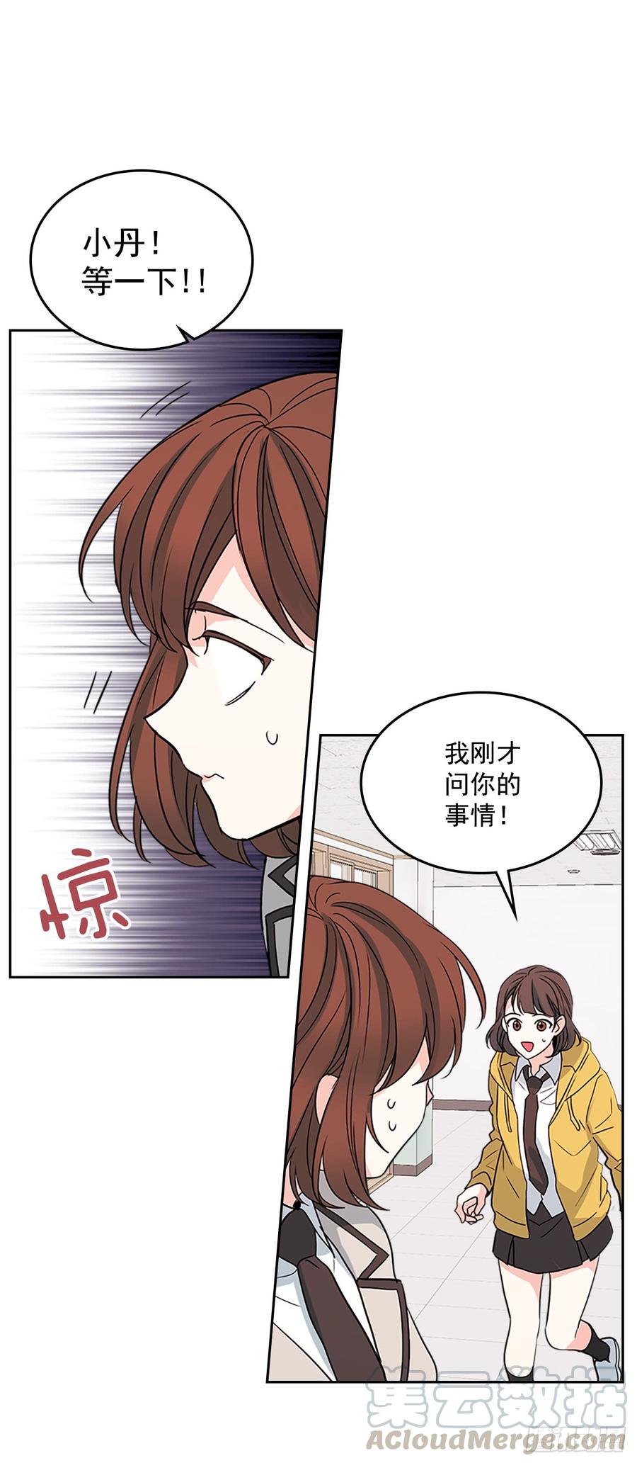43.要不要去帮咸丹儿？40