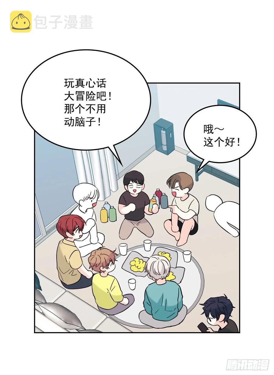 74.真心话大冒险16