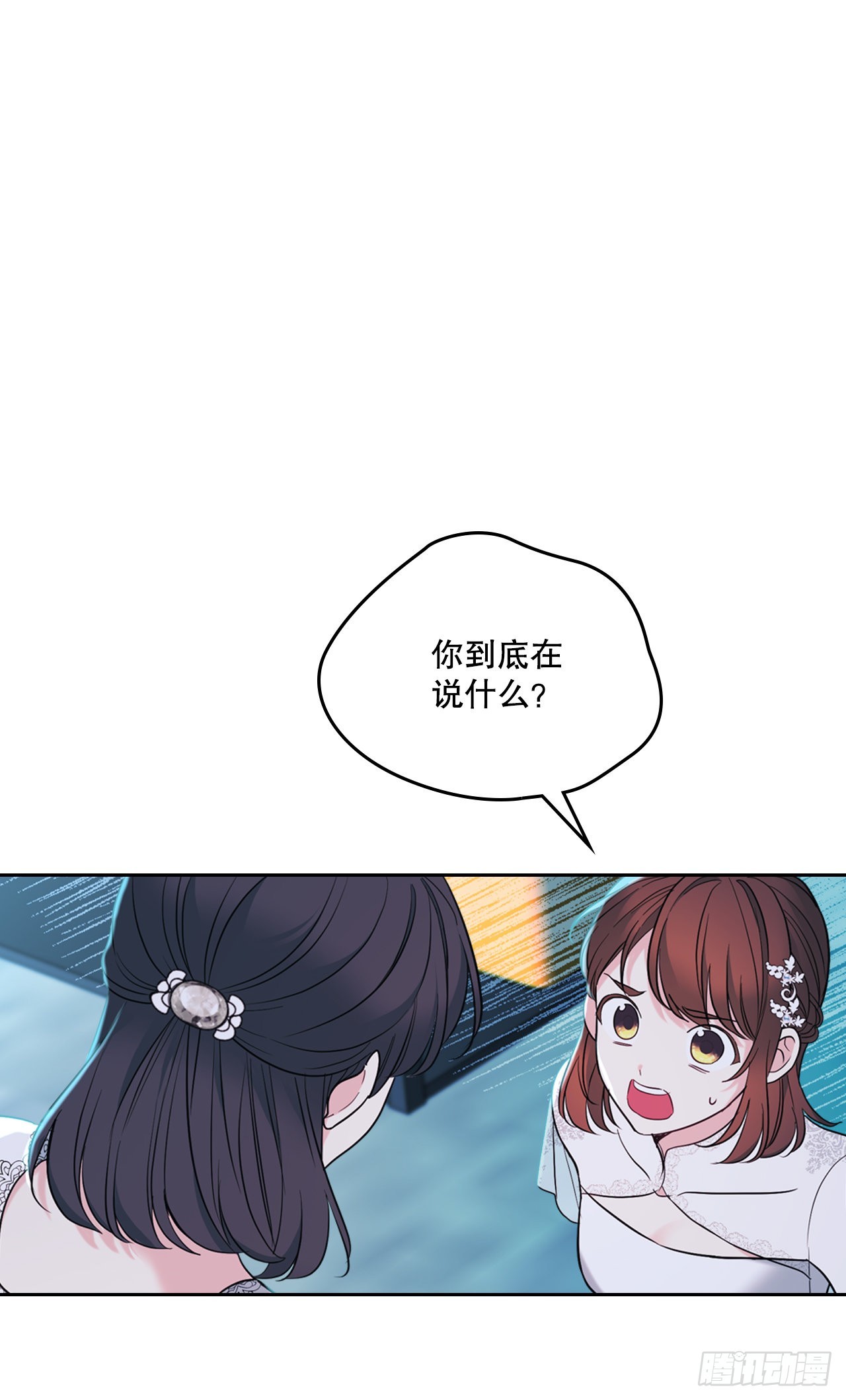 142.你根本不懂14
