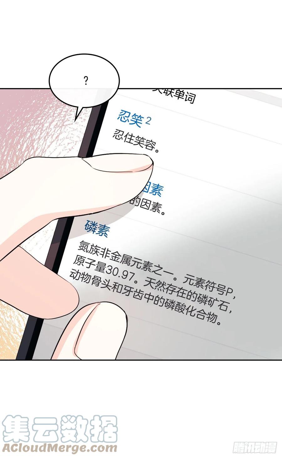 117.被志浩戏弄21