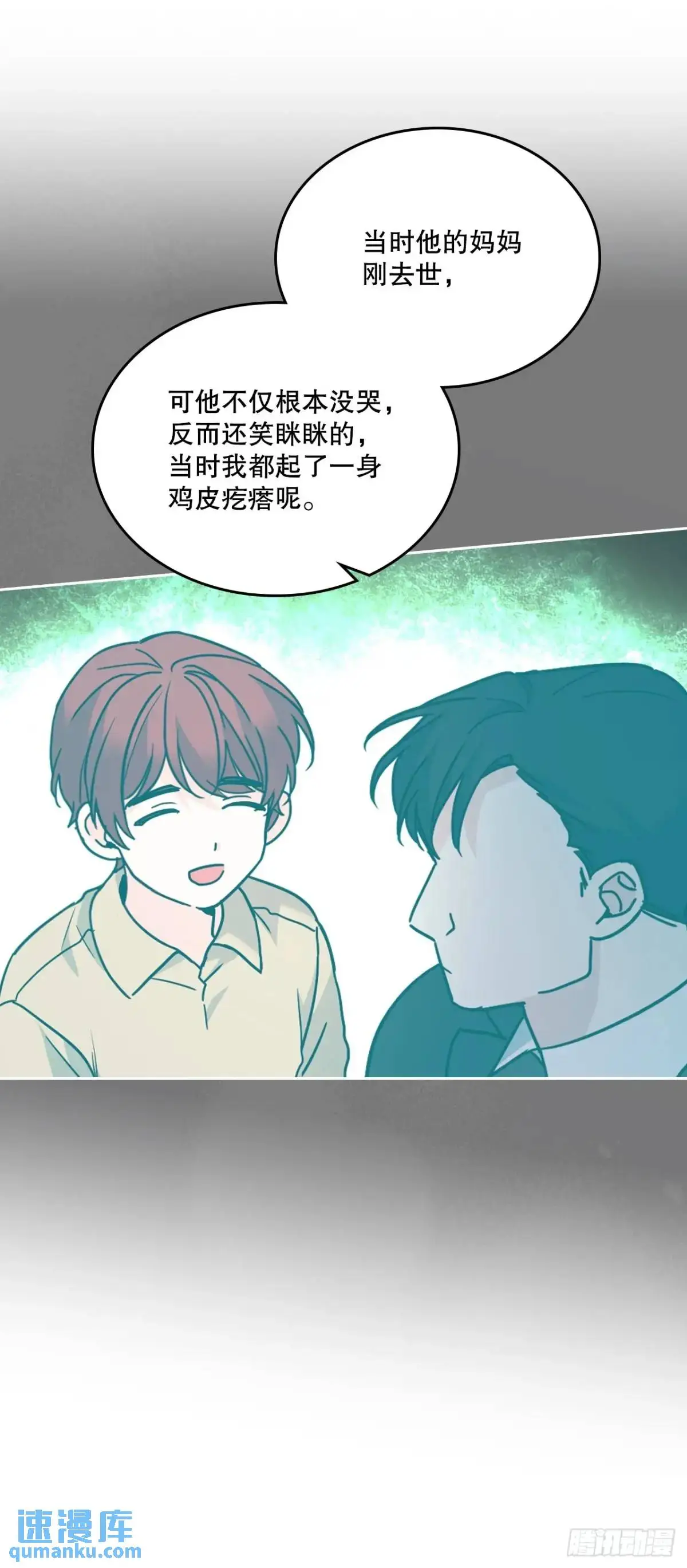 197.不完美的受助者15