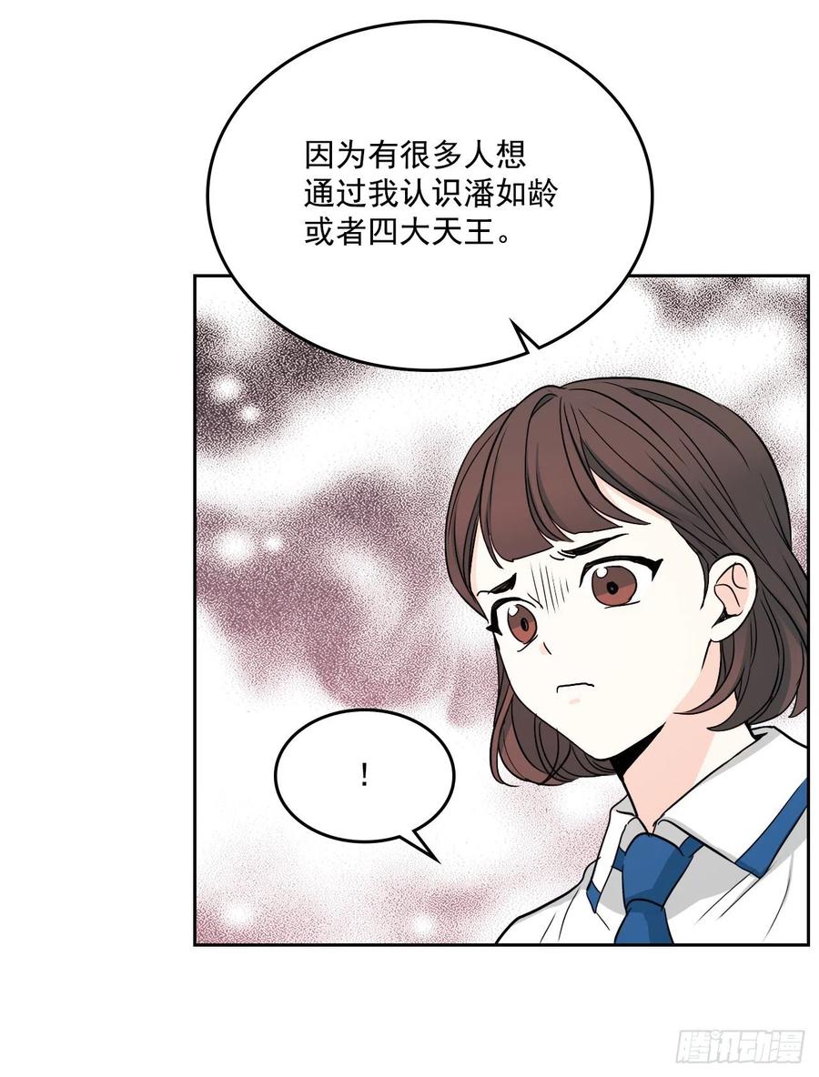 85.学校里的传闻55