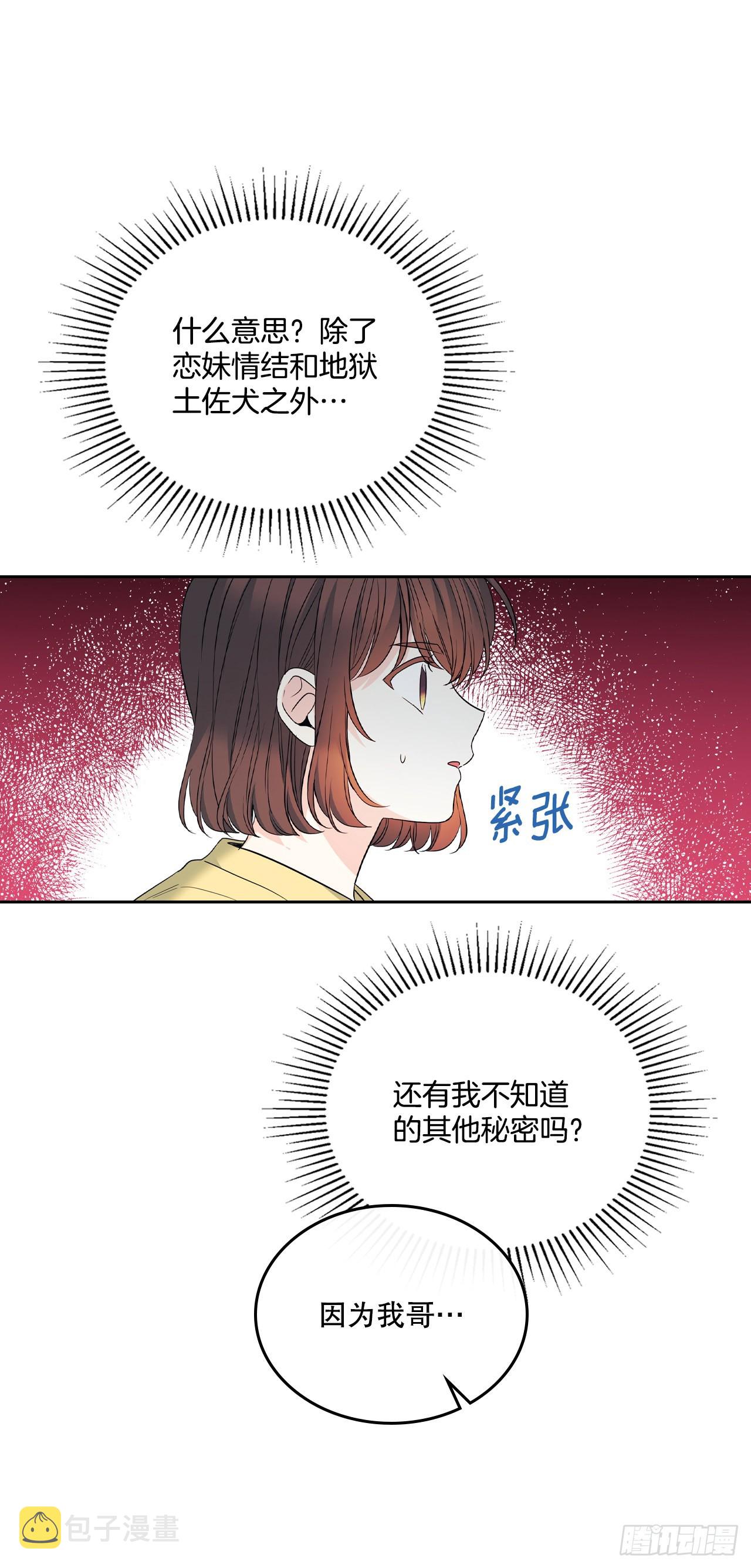 162.情书37