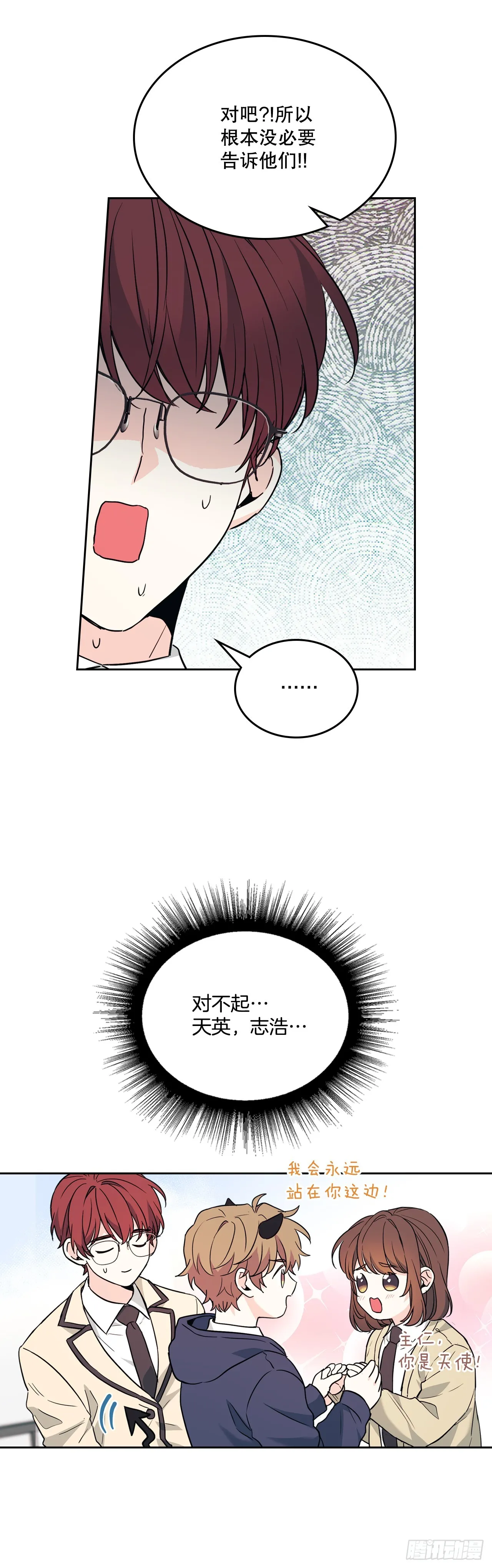 174.知情者17