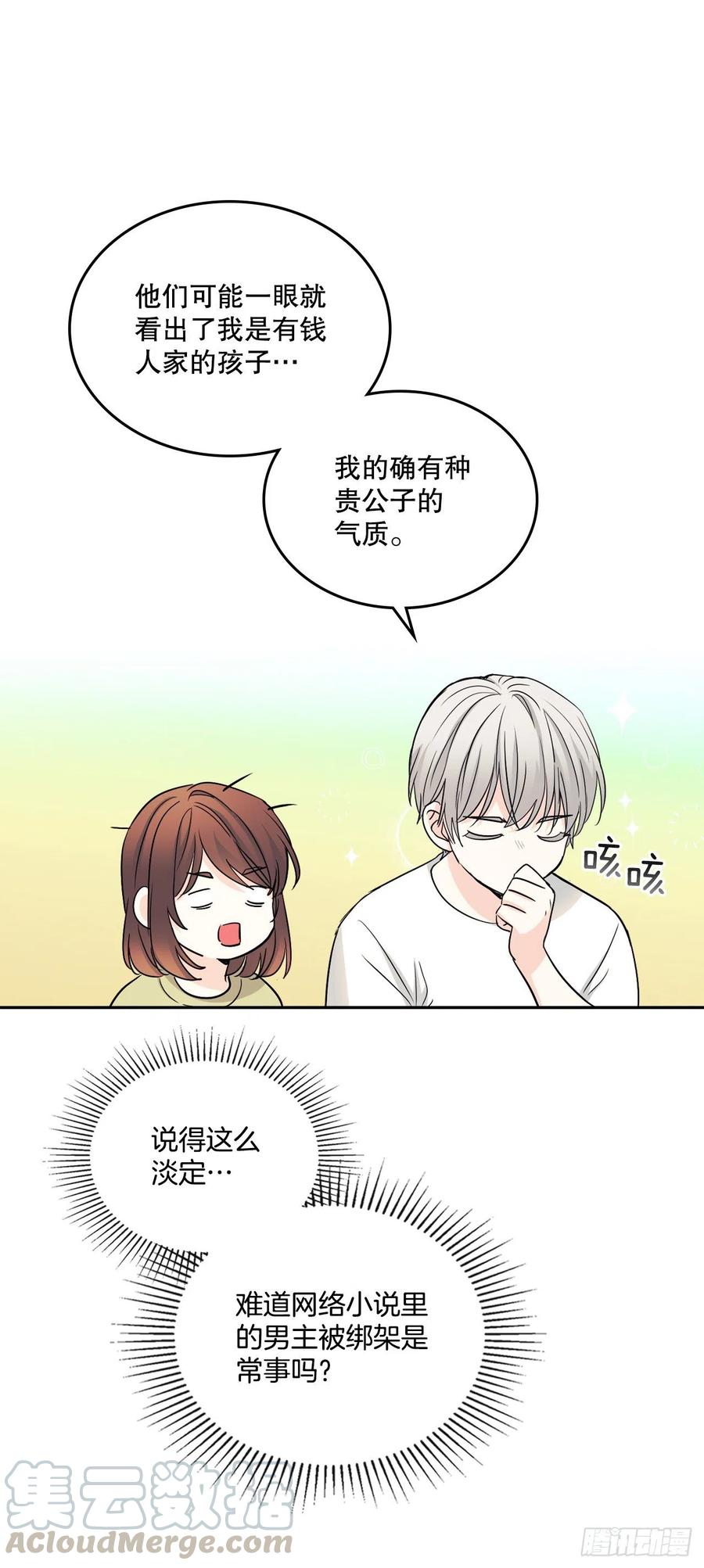 107.主仁的故事42