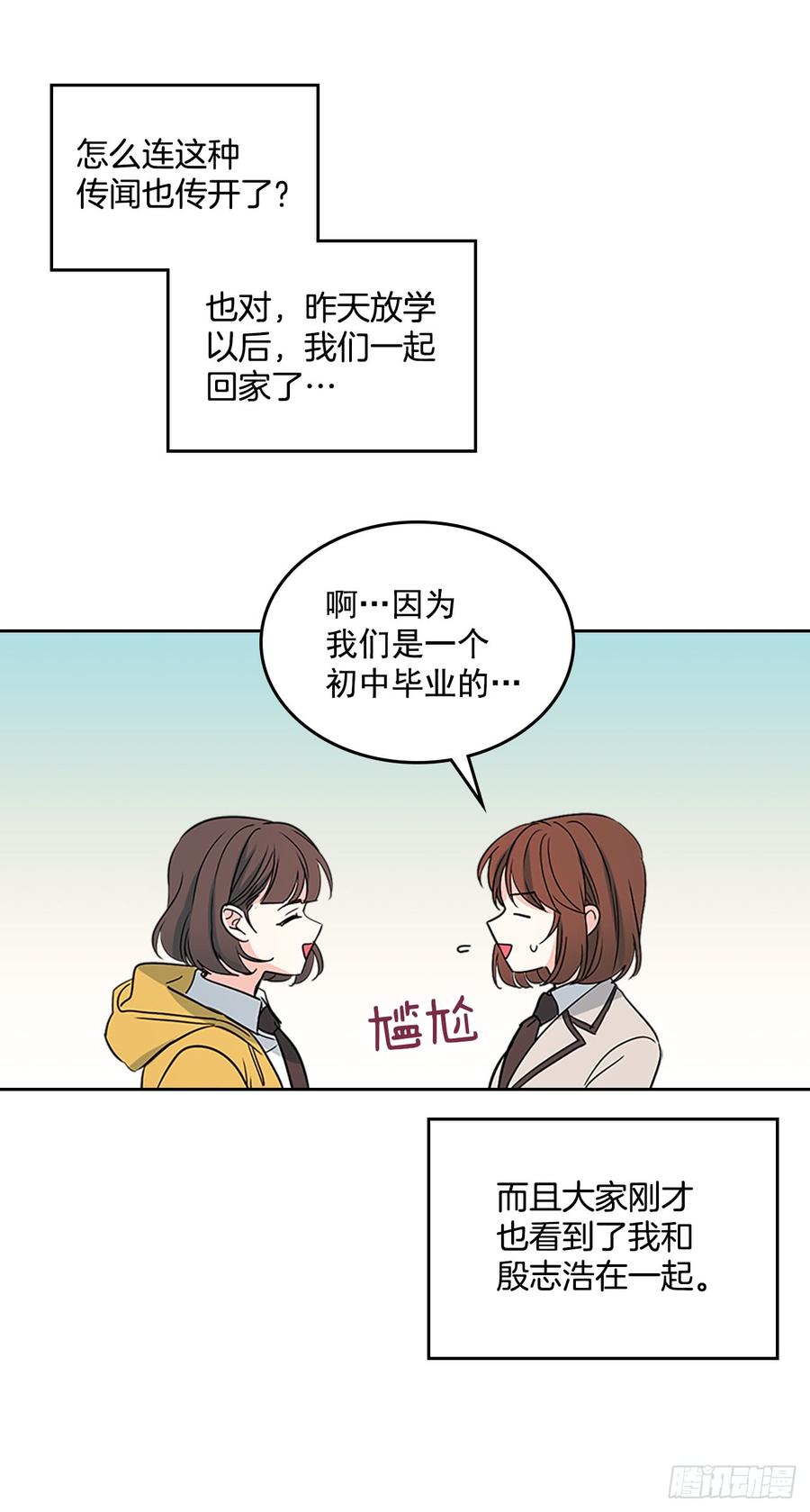 43.要不要去帮咸丹儿？32