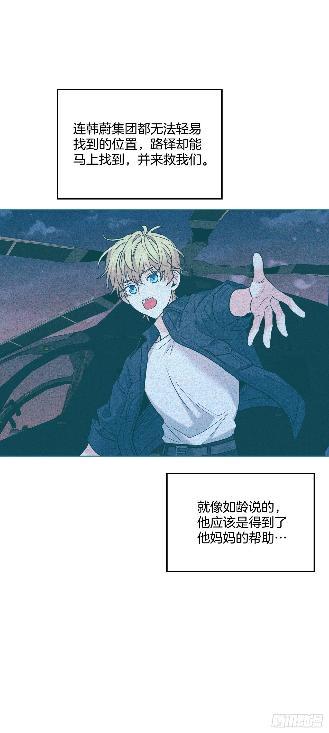 148.蓝发男孩52