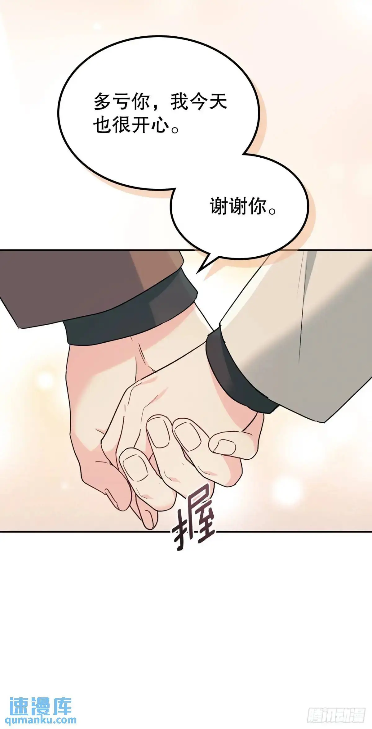 202.申请约会32
