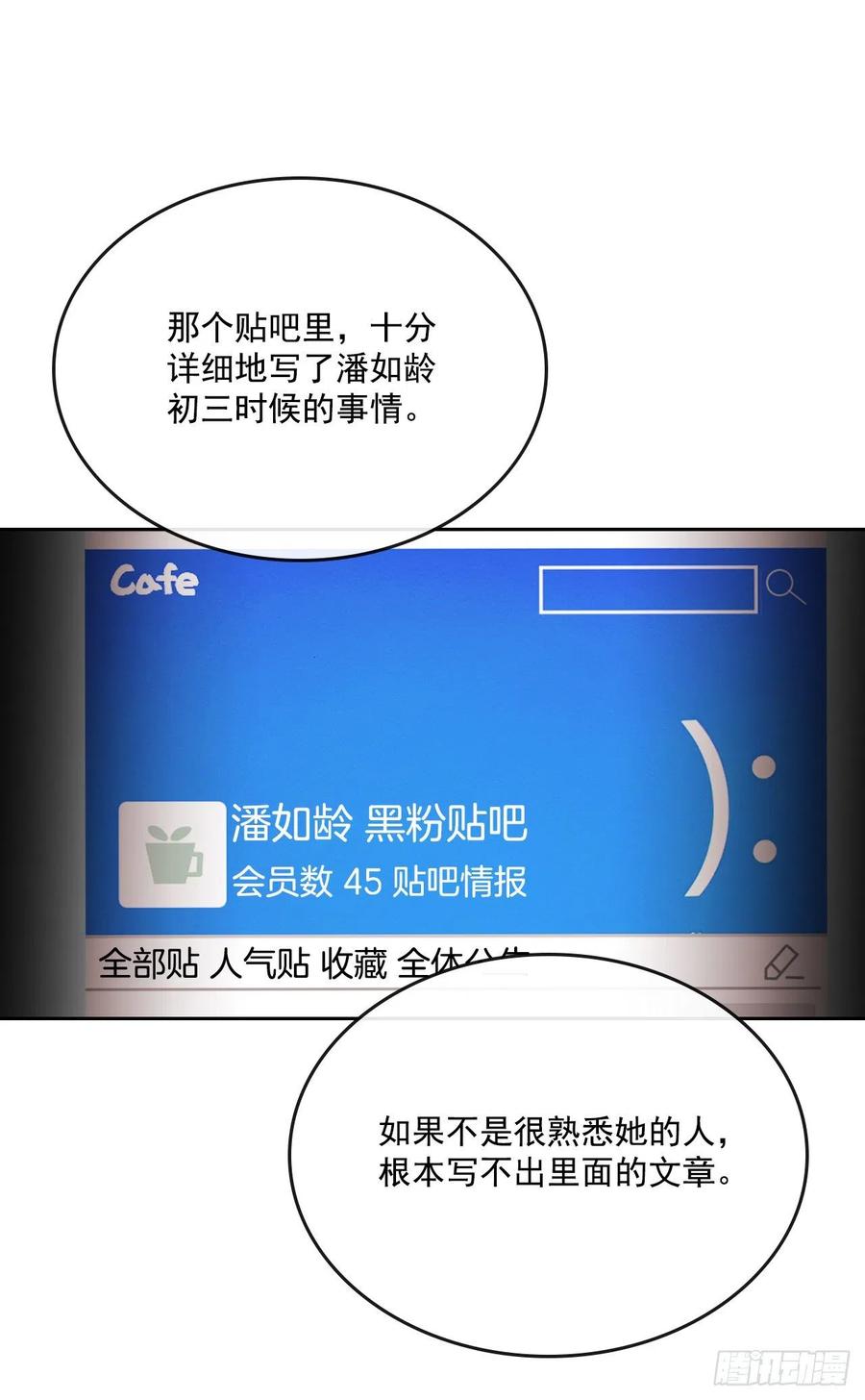 85.学校里的传闻25