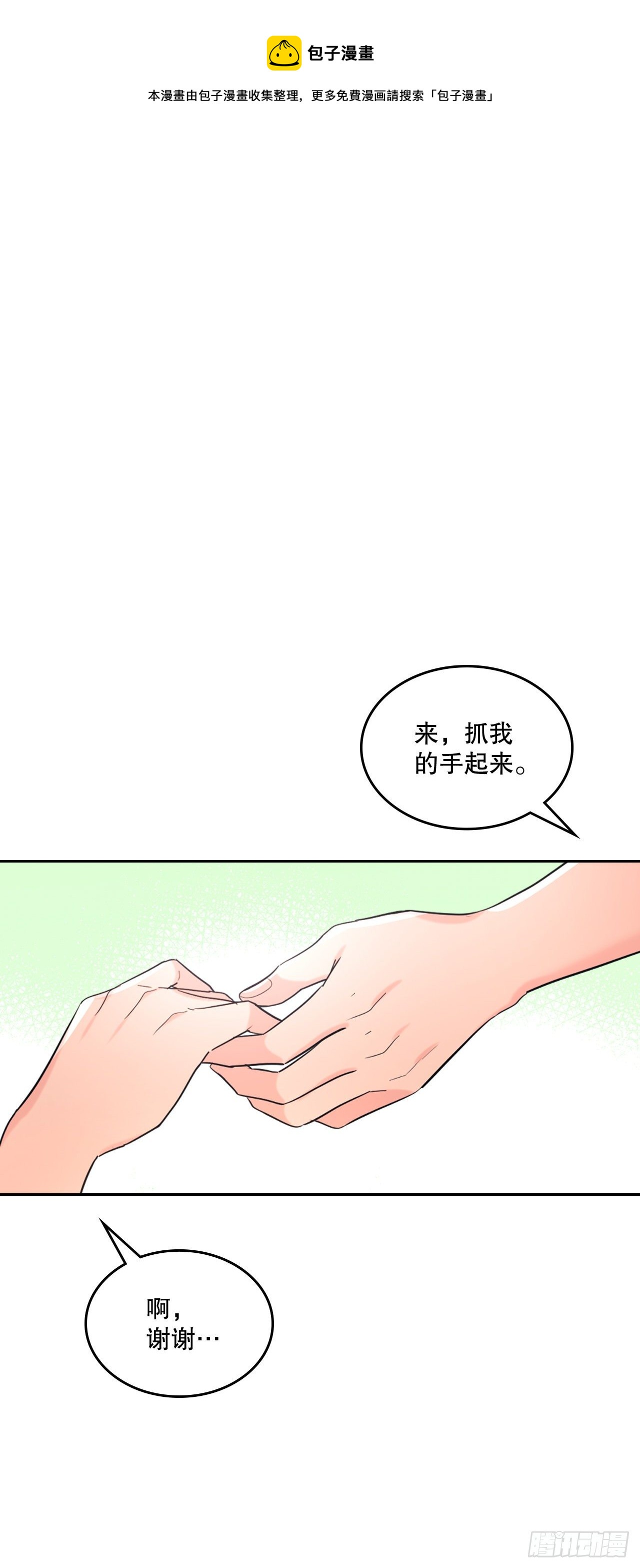 134.竟然是路铎？48