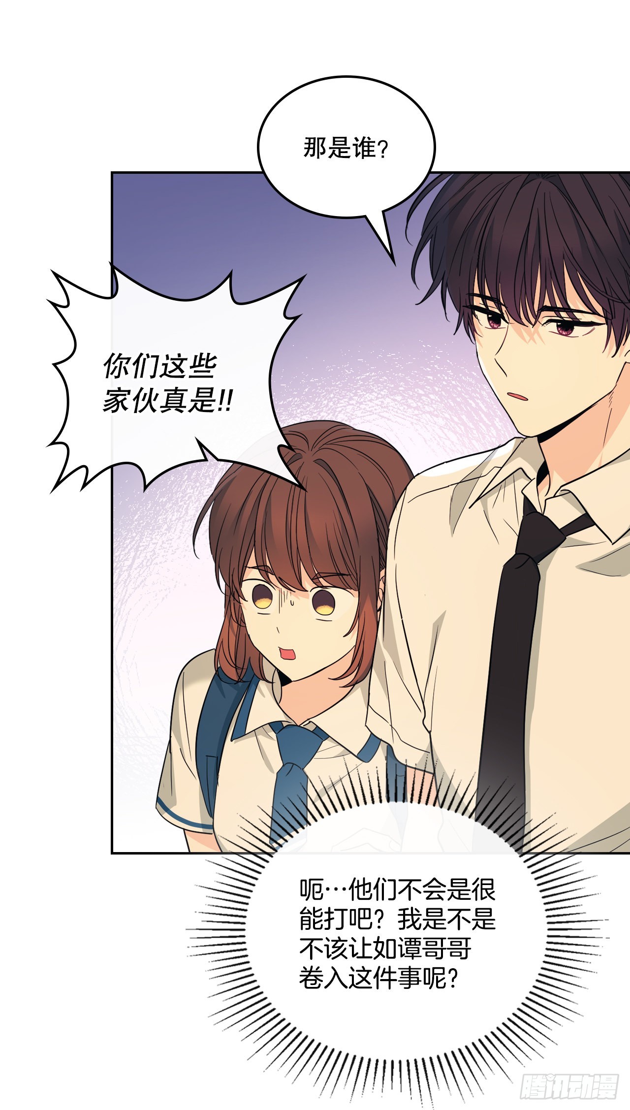 161.最强校霸39