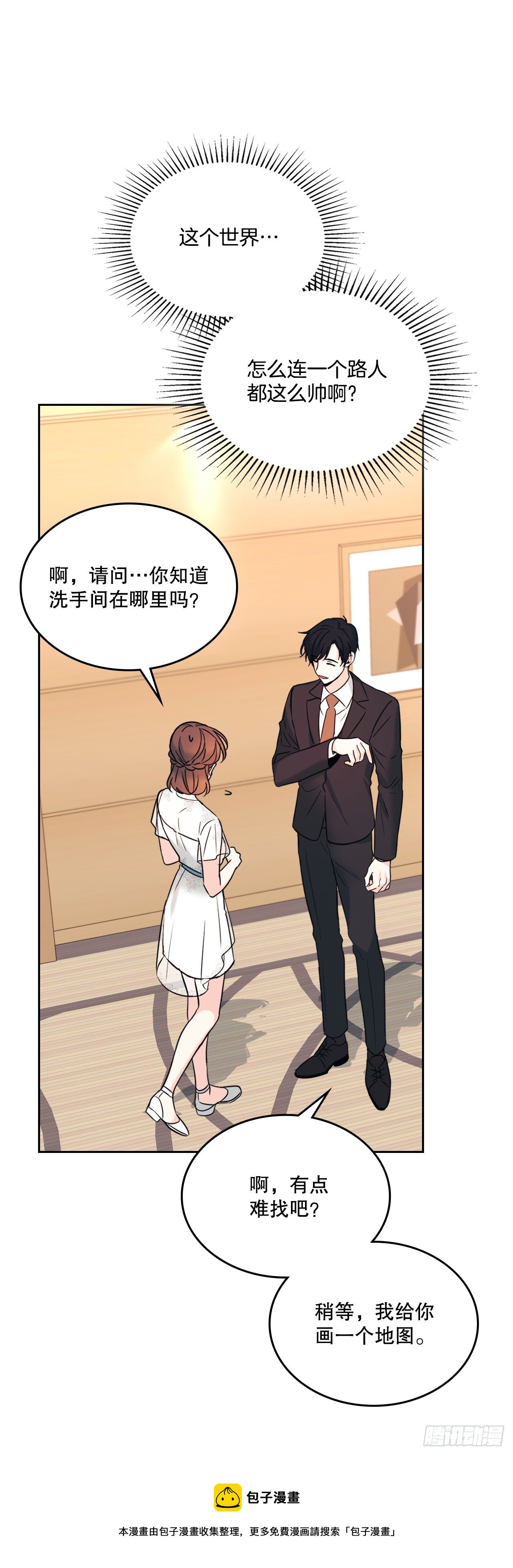 133.丹儿偷听被发现16