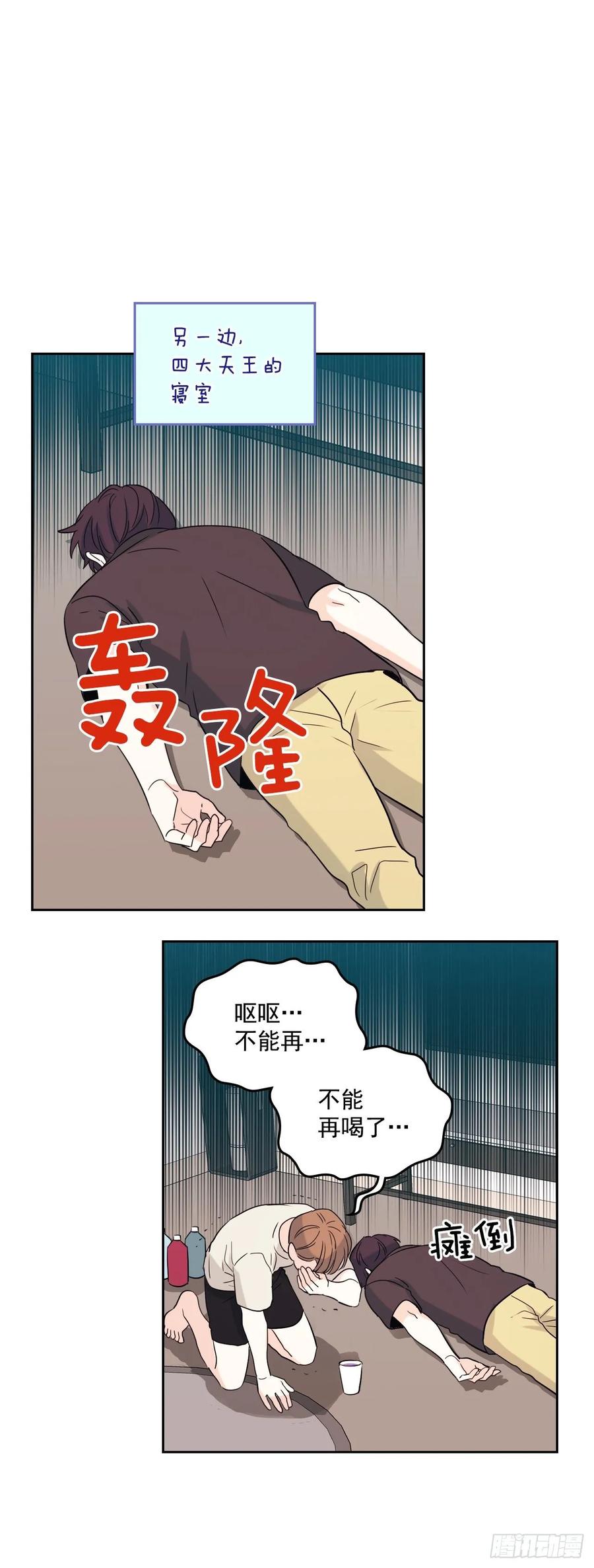 74.真心话大冒险14