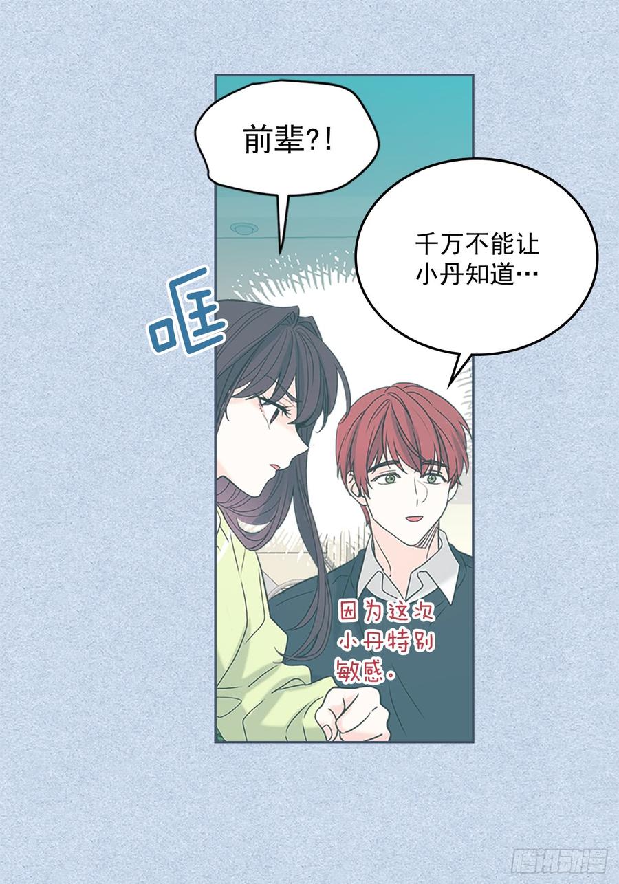 53.谣言四起32