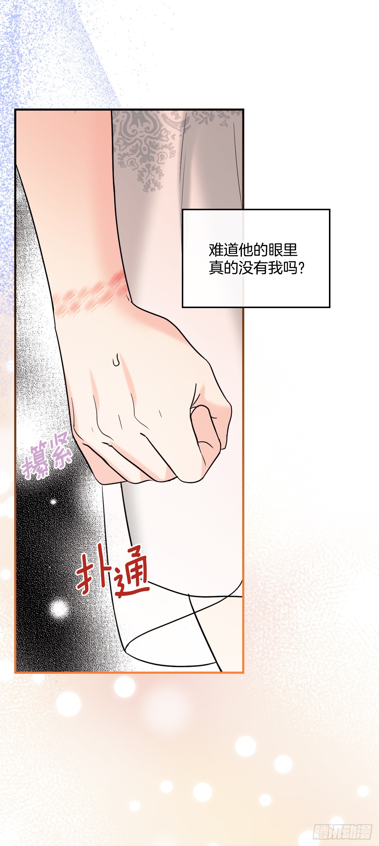 144.殷志浩的眼泪45