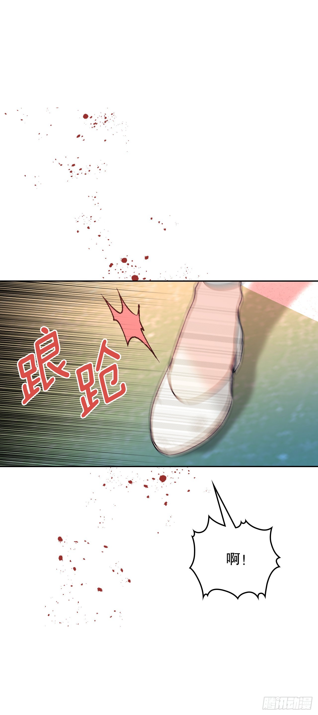 143.营救丹儿44