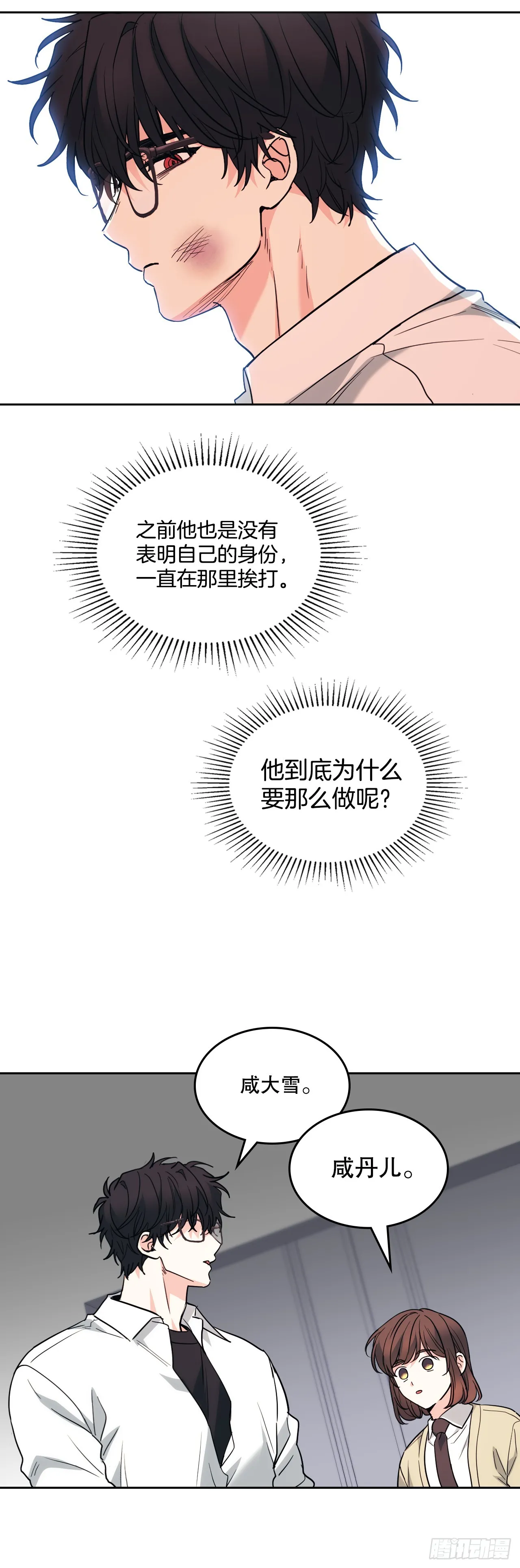 176.校霸的辛酸17