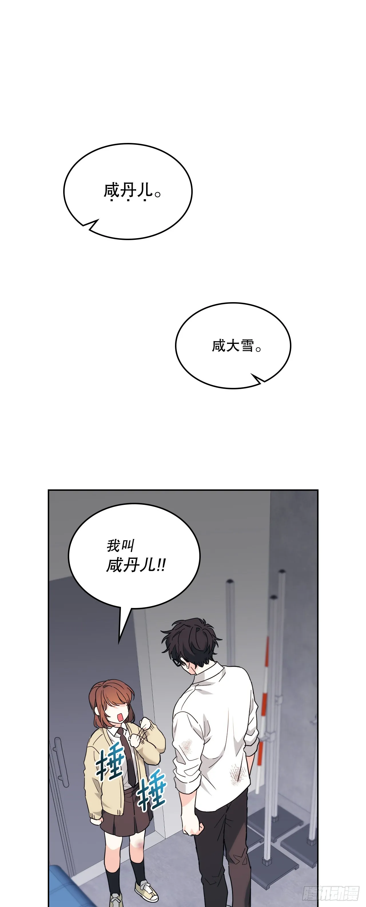 176.校霸的辛酸7