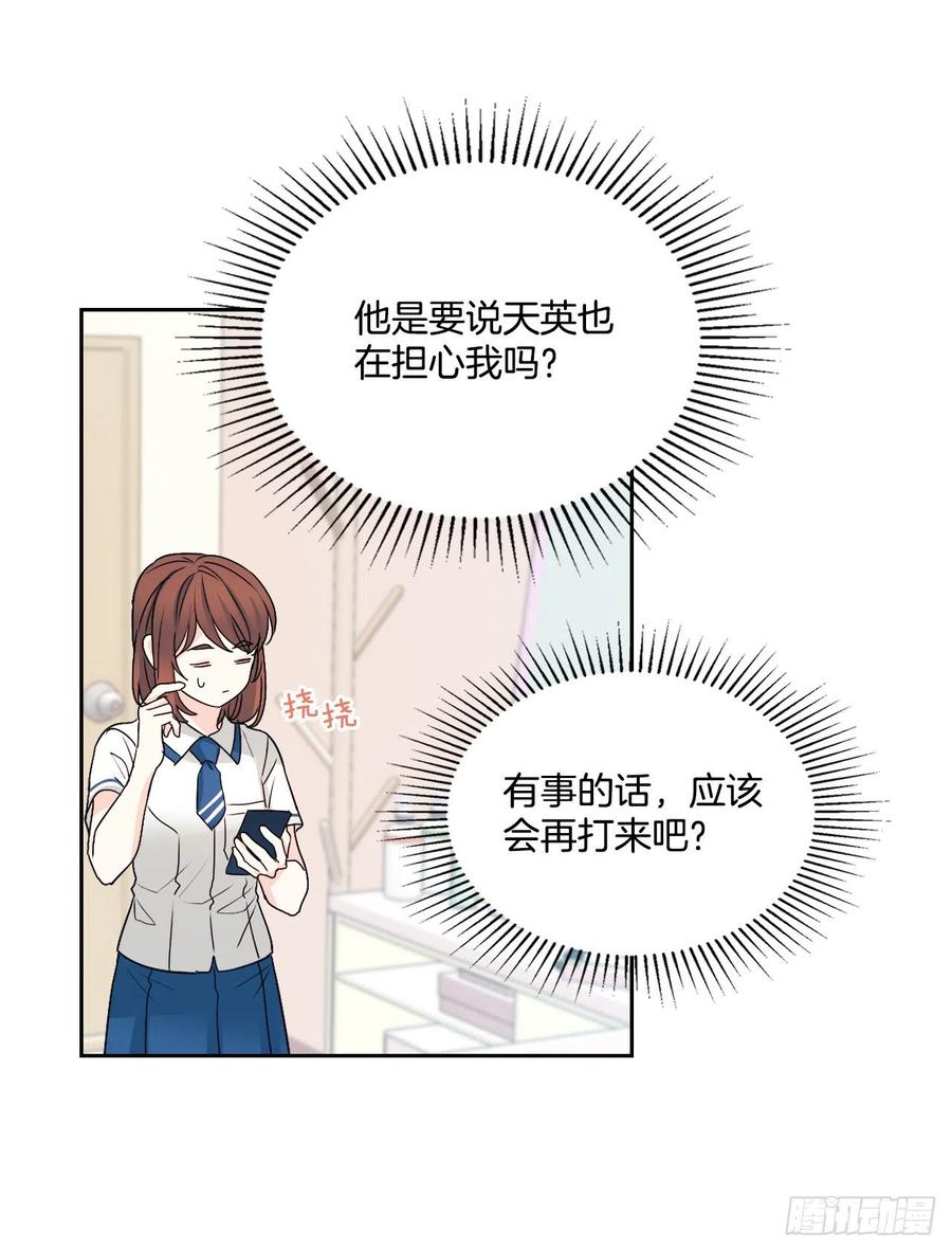 93.崔尤莉的短信34